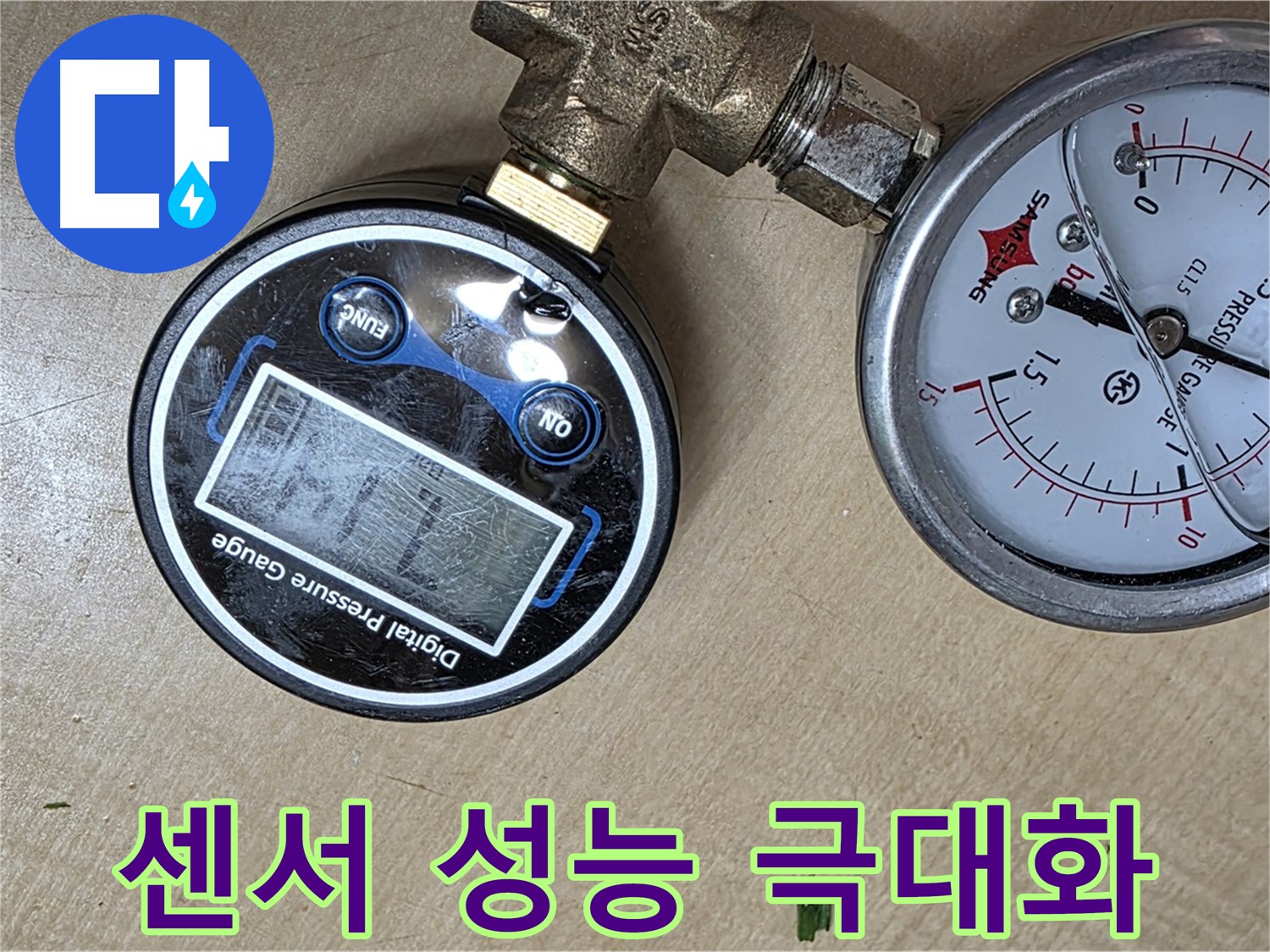 남양주 오남 두산아파트 누수 - 압력 변화 감지 센서 성능 극대화로 더욱 정밀한 탐지