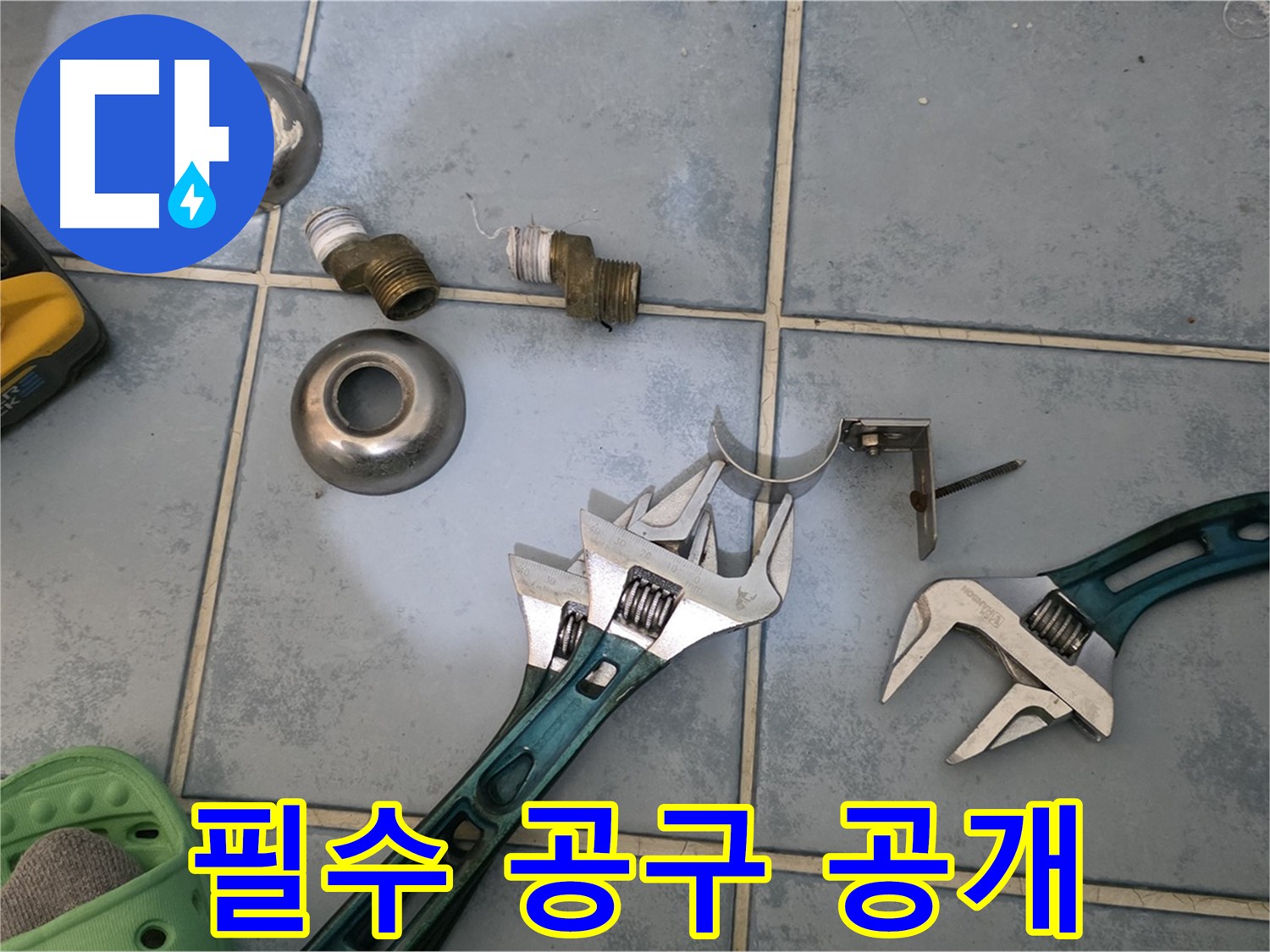 누수 전문가의 필수 공구 - 누수 해결을 위한 핵심 장비 - 완벽한 작업을 위한 필수품입니다.