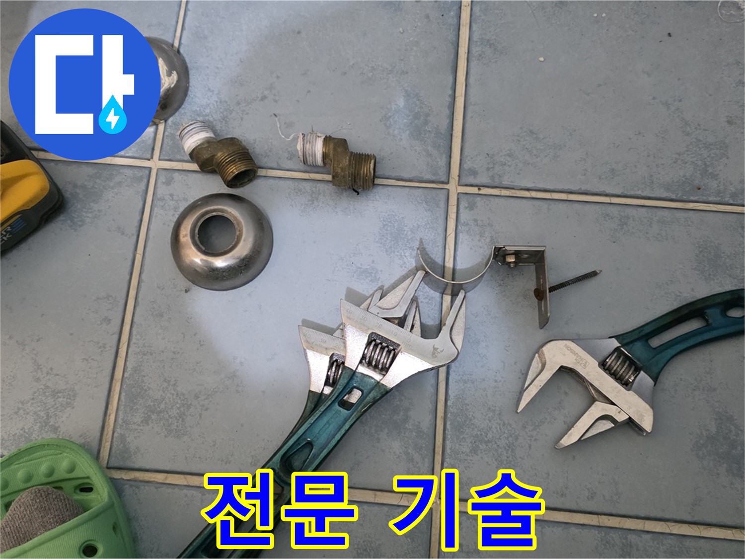 누수 해결을 위한 전문 기술 - 숙련된 전문가가 직접 시공합니다 - 믿고 맡겨주시면 최고의 결과로 보답하겠습니다.