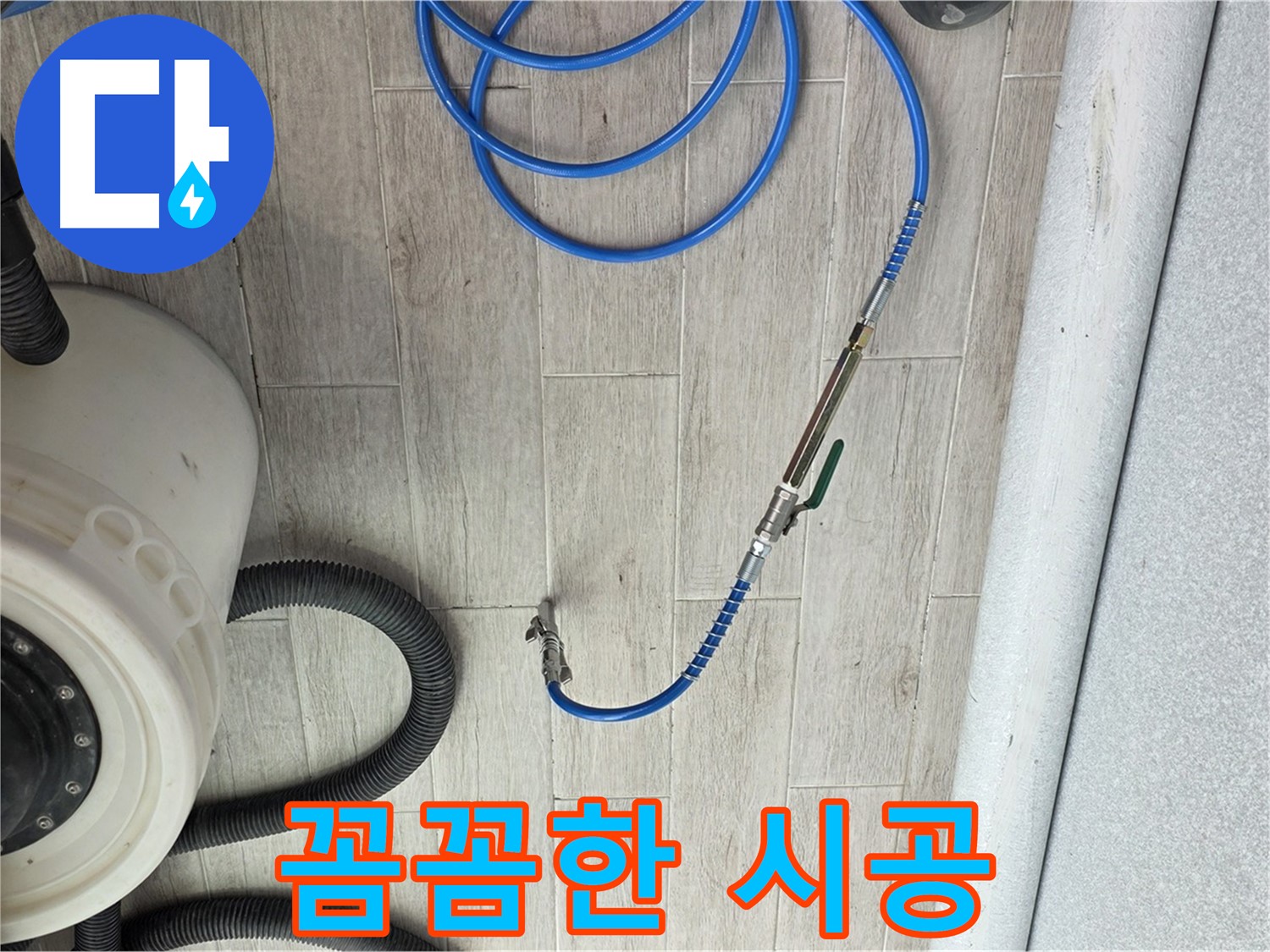 노원구 중계3동 청구 아파트 누수 탐지 - 누수 배관 교체, 꼼꼼한 시공으로 완벽하게 마무리합니다.