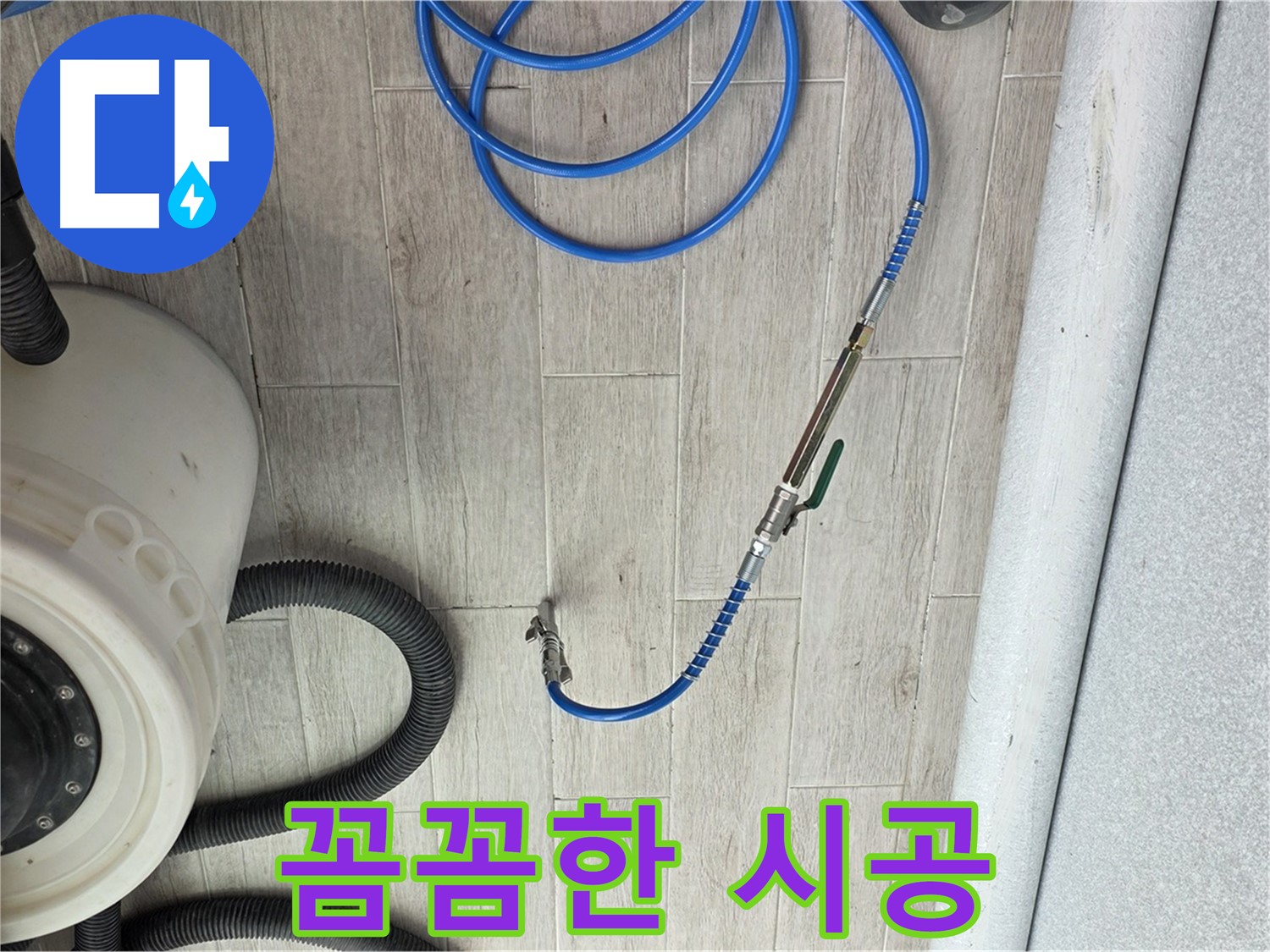 노원구 중계3동 청구 아파트 누수 탐지 - 누수 배관 교체, 꼼꼼한 시공으로 완벽하게 마무리합니다.