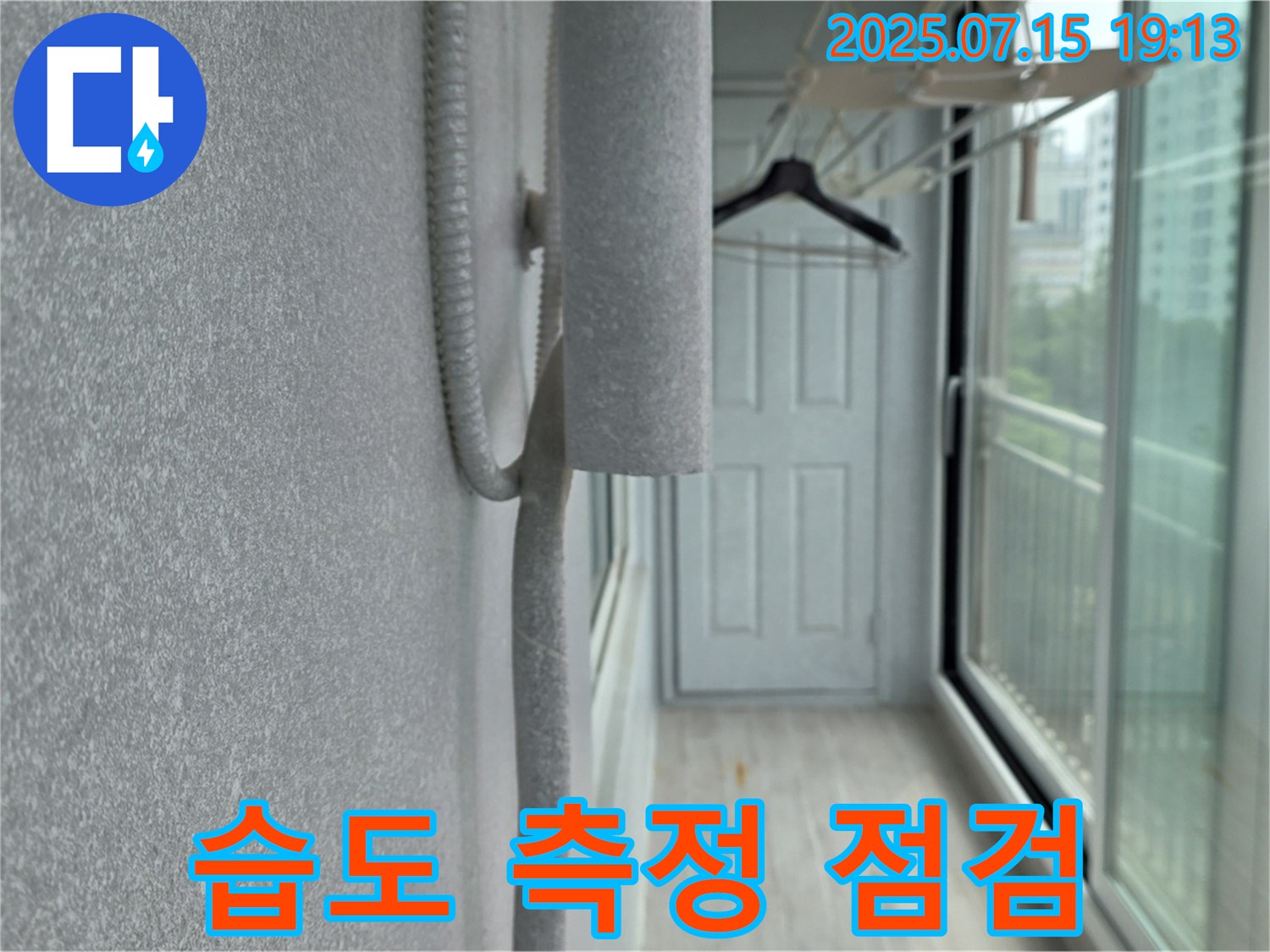 노원구 중계동 청구3차 아파트 누수 진단 - 곰팡이 발생 부위 집중 점검 및 습도 측정
