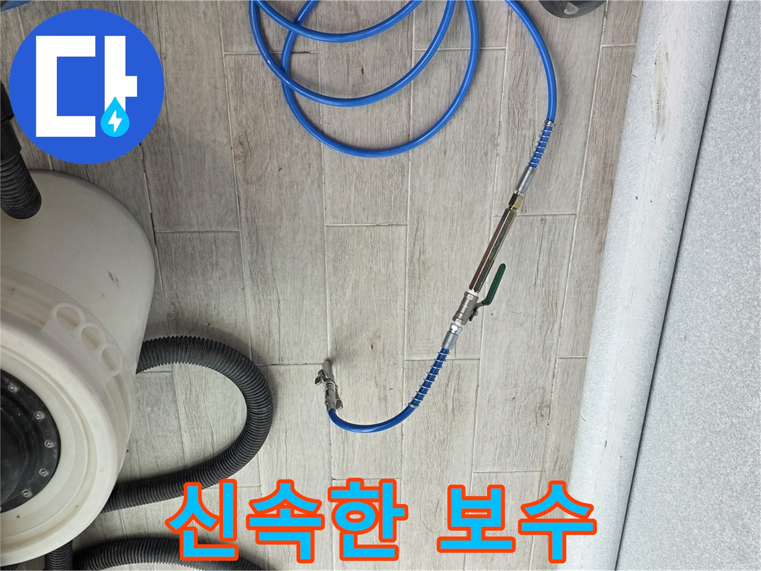 노원구 중계동 청구3차 아파트 누수 탐지 - 배관 누수, 신속한 보수 작업으로 해결합니다.