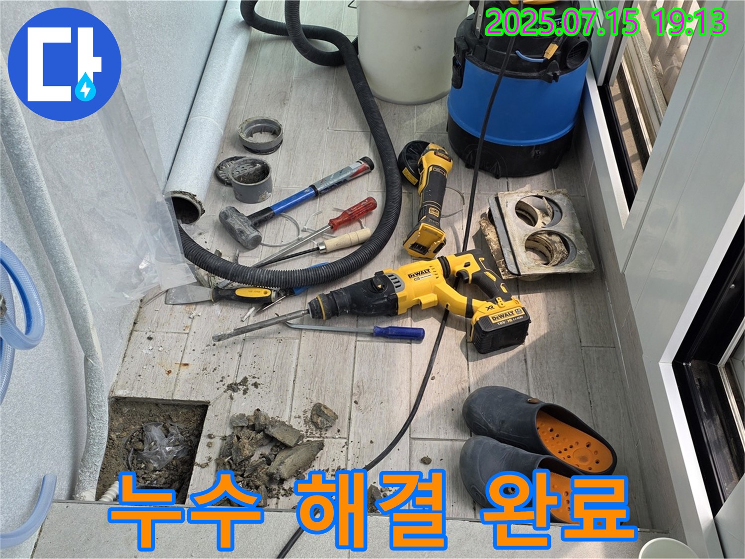 노원구 중계동 청구3차아파트 베란다 배수구 누수 해결 - 완벽하게 보수된 베란다 모습입니다.