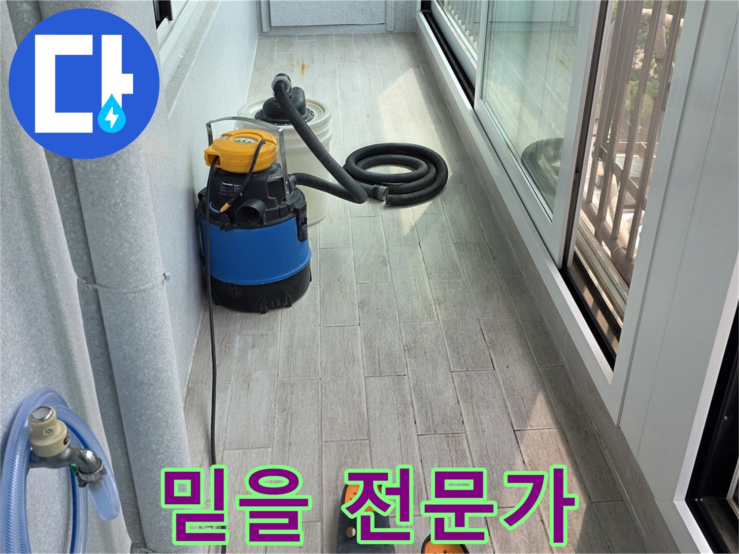 믿을-수-있는-전문가-선택이-성공적인-누수-해결의-첫걸음