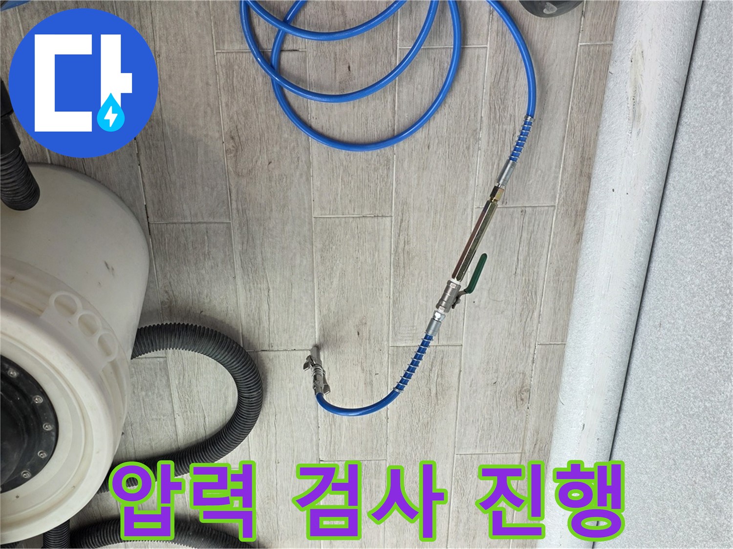 중계동 청구3차 아파트 누수 탐지 - 압력 검사를 통해 누수 지점을 정확하게 찾아내는 과정입니다.