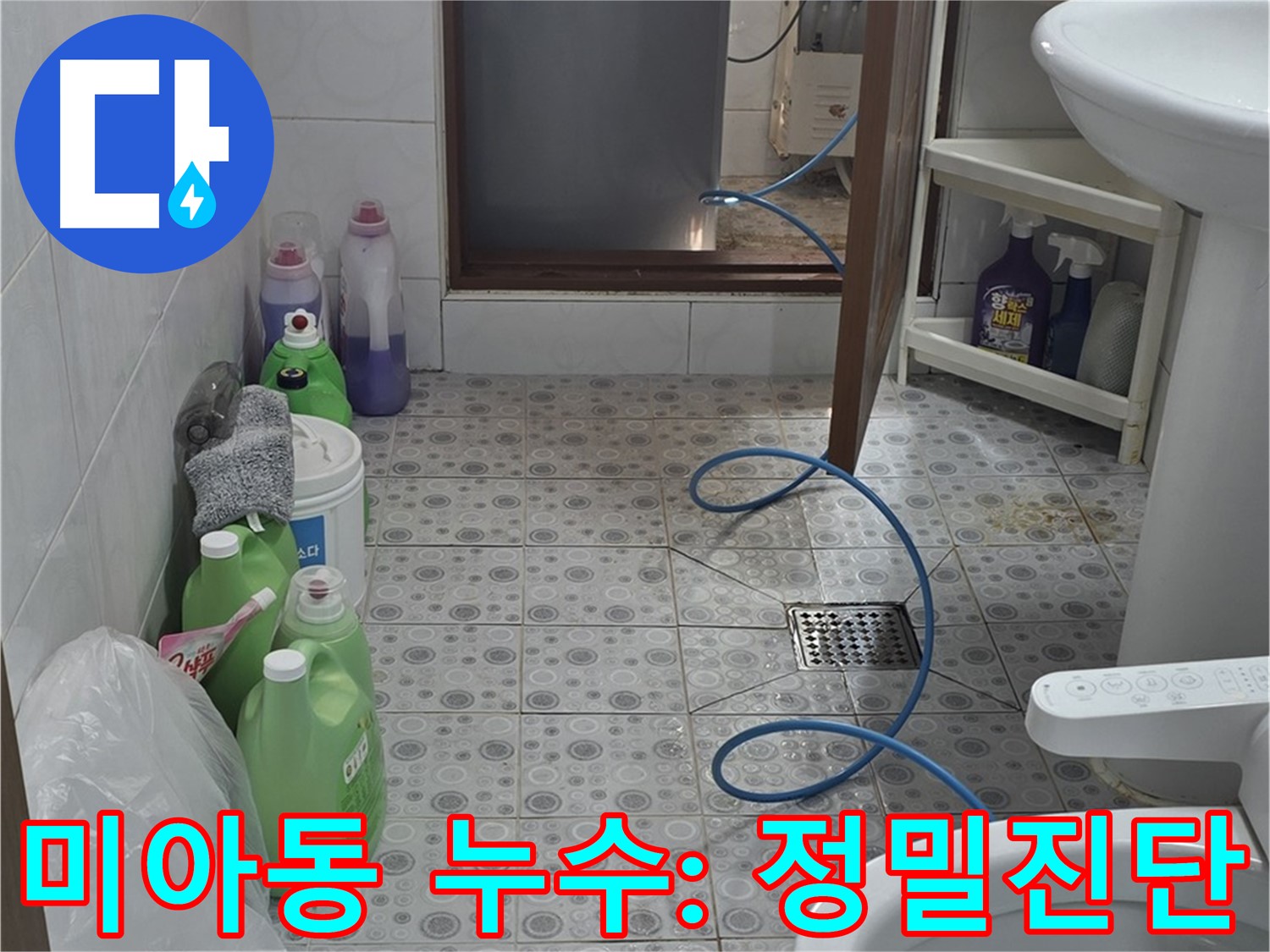 강북구 미아동 보일러실 누수 문제 해결을 위한 정밀 진단 준비 - 공압 검사 활용