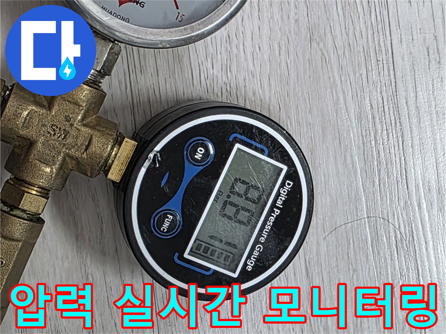 미아동 다솜빌라 누수 - 압력 측정 데이터를 실시간으로 모니터링하여 누수 위치를 추적합니다.