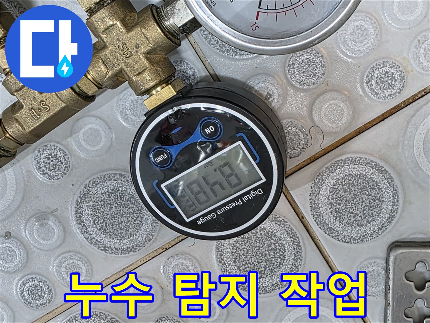 정밀 누수 탐지 작업 - 숨겨진 누수까지 찾아냅니다.