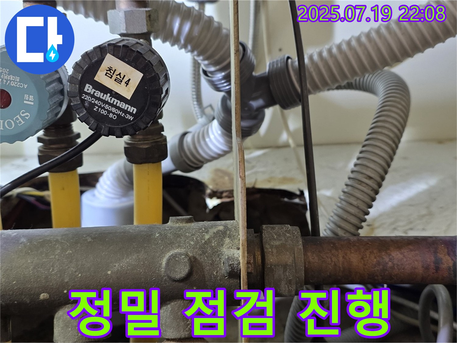 분당 야탑 장미마을 아파트 정밀 점검 진행 - 누수 전문가의 꼼꼼한 진단