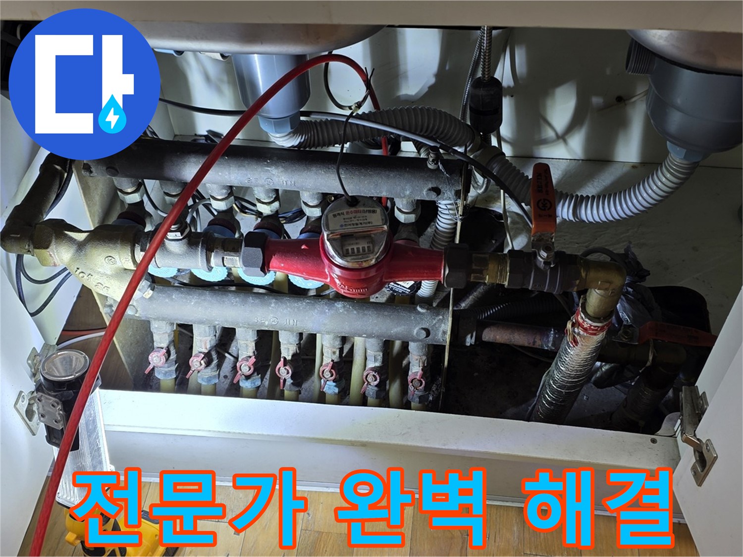 분당구 야탑동 싱크대 누수 - 전문가의 완벽한 해결