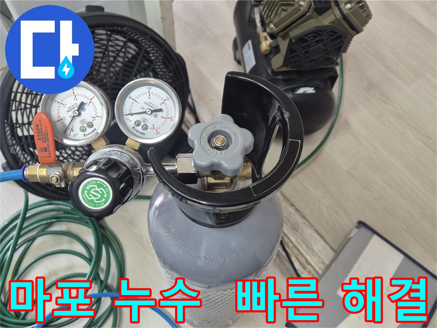 최첨단 누수 탐지 장비 - 가스 탐지 - 청음 탐지 - 관로 탐지 - 마이크로 내시경 활용