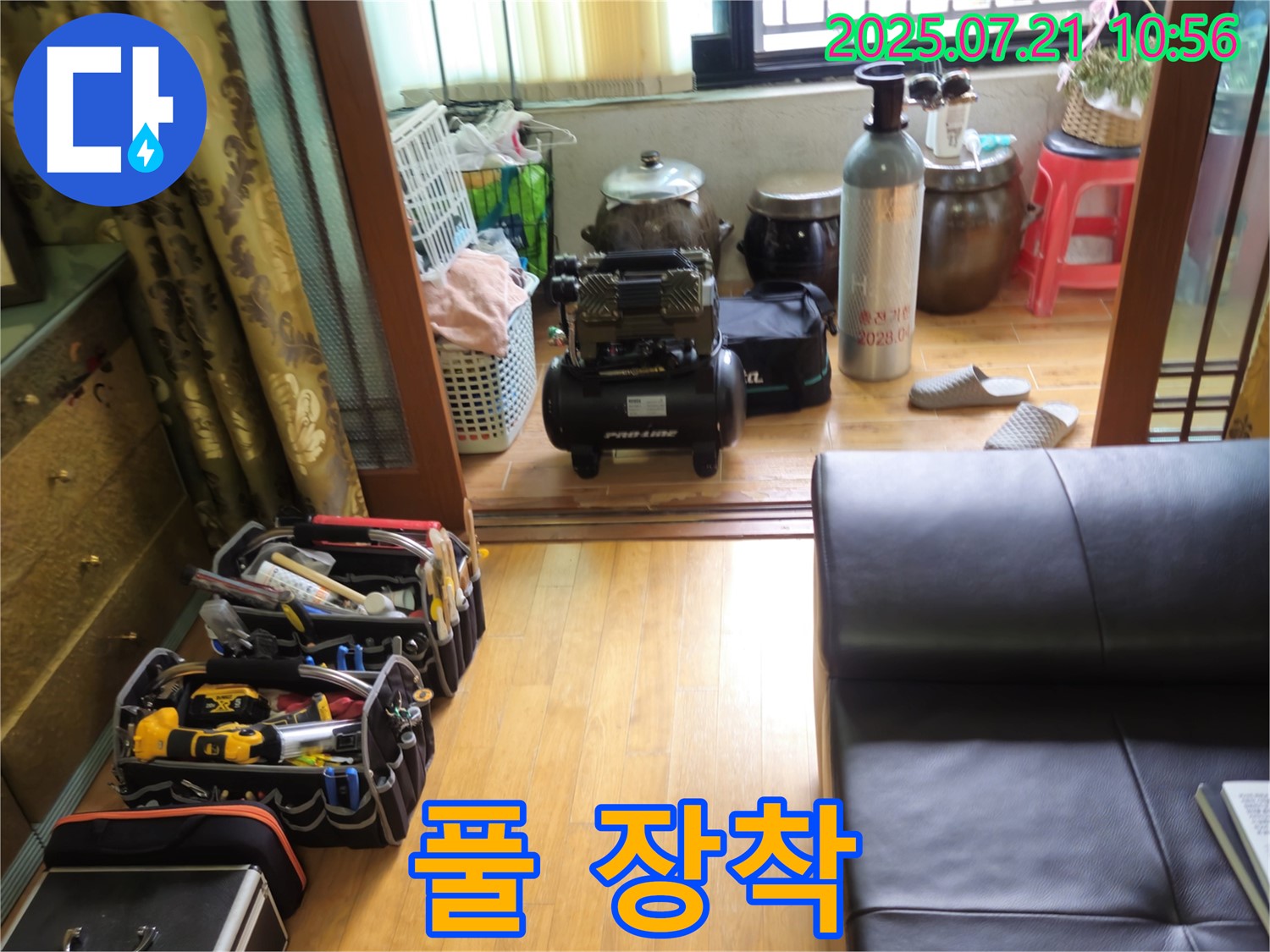 노원구 상계동 누수 - 삼성아파트 누수 해결, 장비 풀 장착하고 누수 잡으러 갑니다!