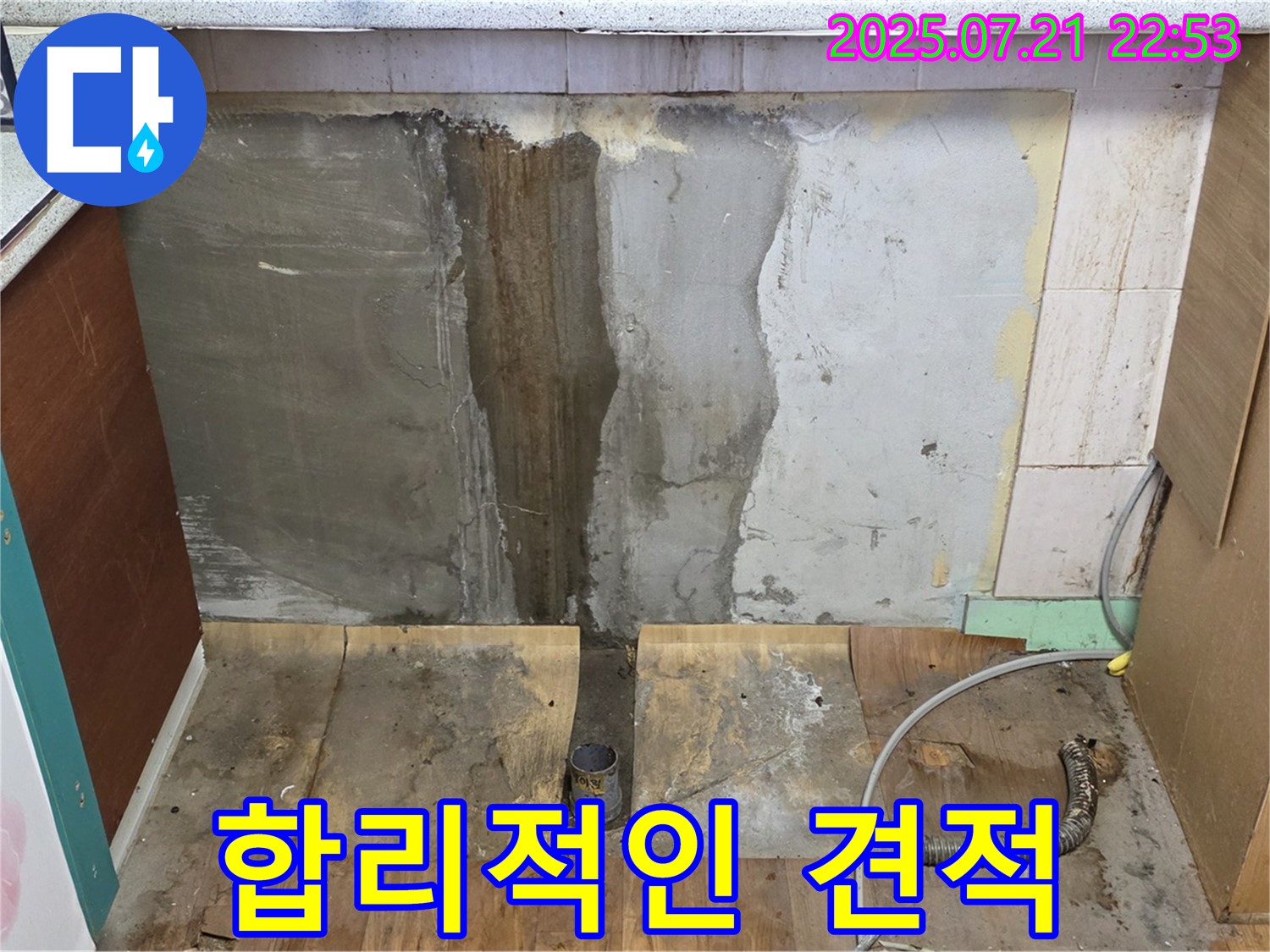 싱크대 합리적 견적 - 고객에게 합리적인 견적을 제공하는 모습