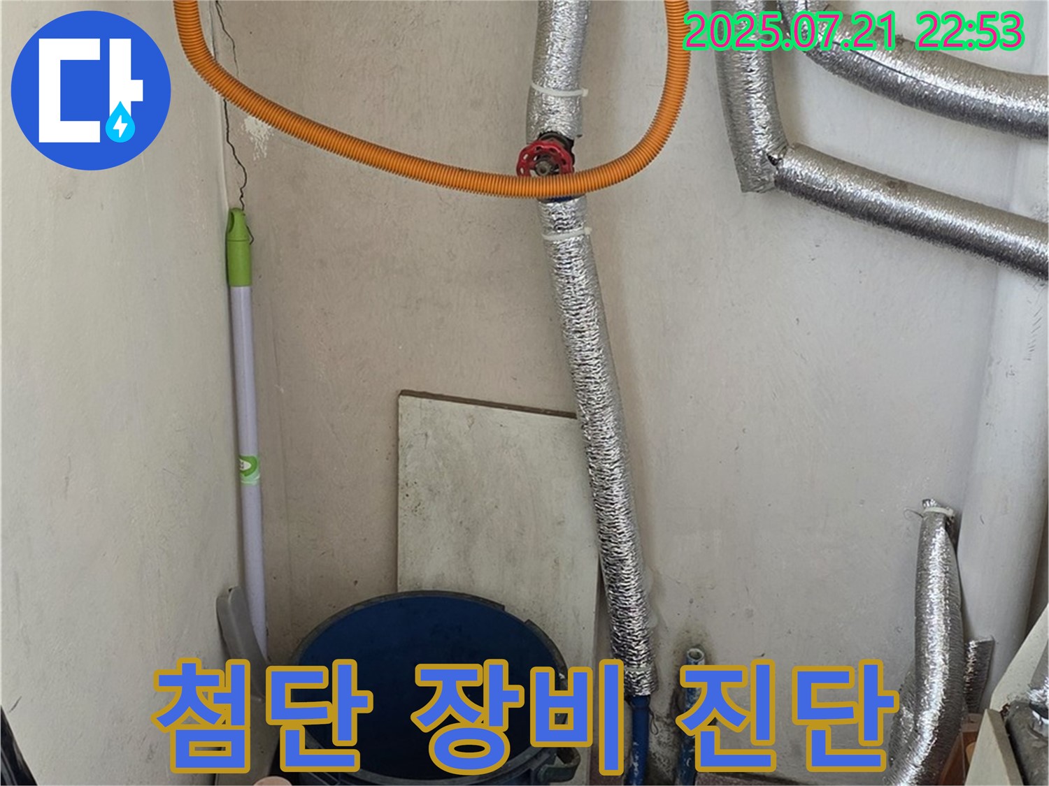 진건에서 첨단 장비로 가스보일러 누수 진단 - 숨은 누수도 놓치지 않고 꼼꼼하게 진단합니다.