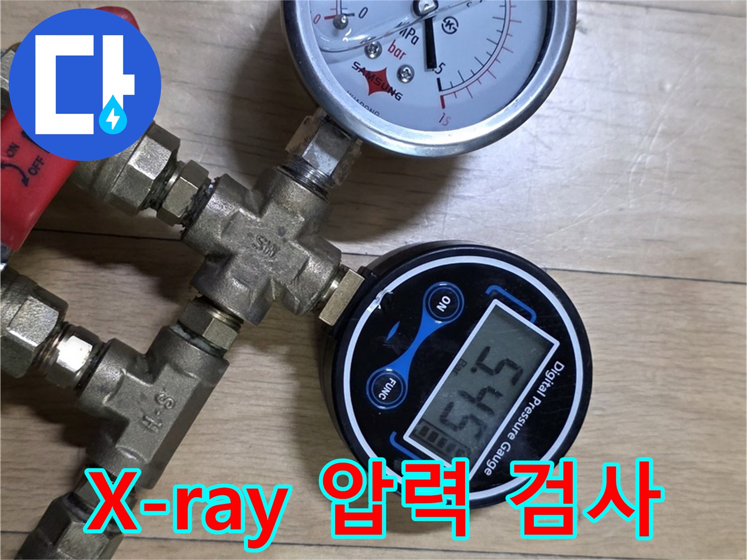가좌동 누수 - 압력 검사를 X-ray처럼 꿰뚫어보듯 진행하여 숨은 누수까지 찾아 해결합니다.