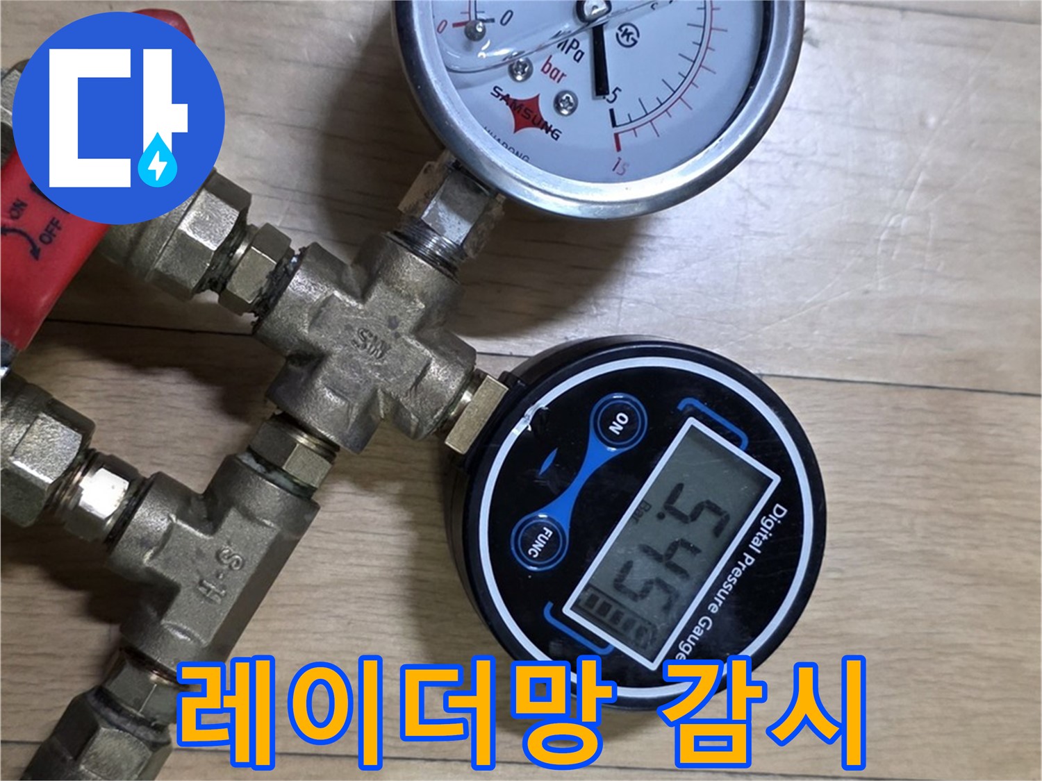 일산 가좌동 누수 - 압력계를 레이더망처럼 촘촘하게 감시하여 작은 압력 변화도 놓치지 않고 누수 지점을 찾아냅니다.