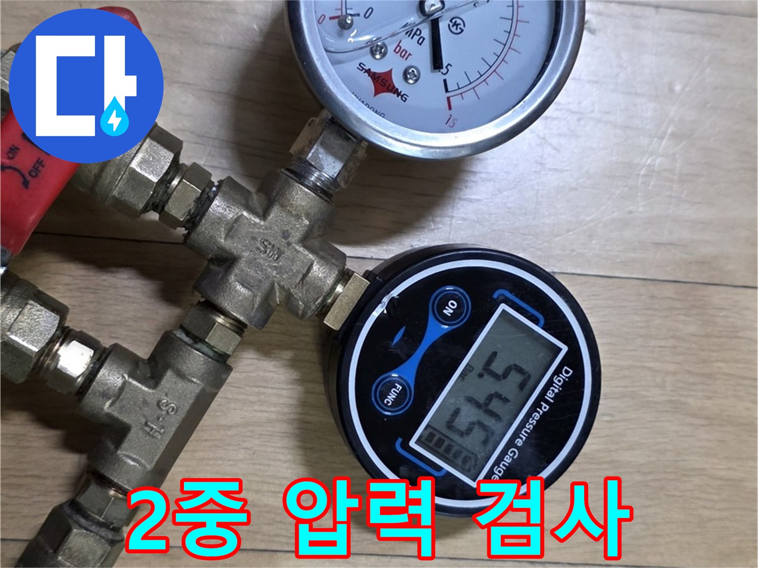 일산서구 가좌동 누수 - 2개의 압력계를 사용하여 더욱 꼼꼼하고 정확하게 누수를 검사합니다.