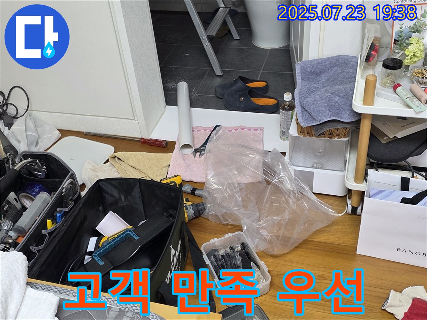 고객 만족을 최우선으로 생각하는 누수 해결 - 노원구 중계동 라이프청구신동아 아파트, 믿고 맡겨주세요.