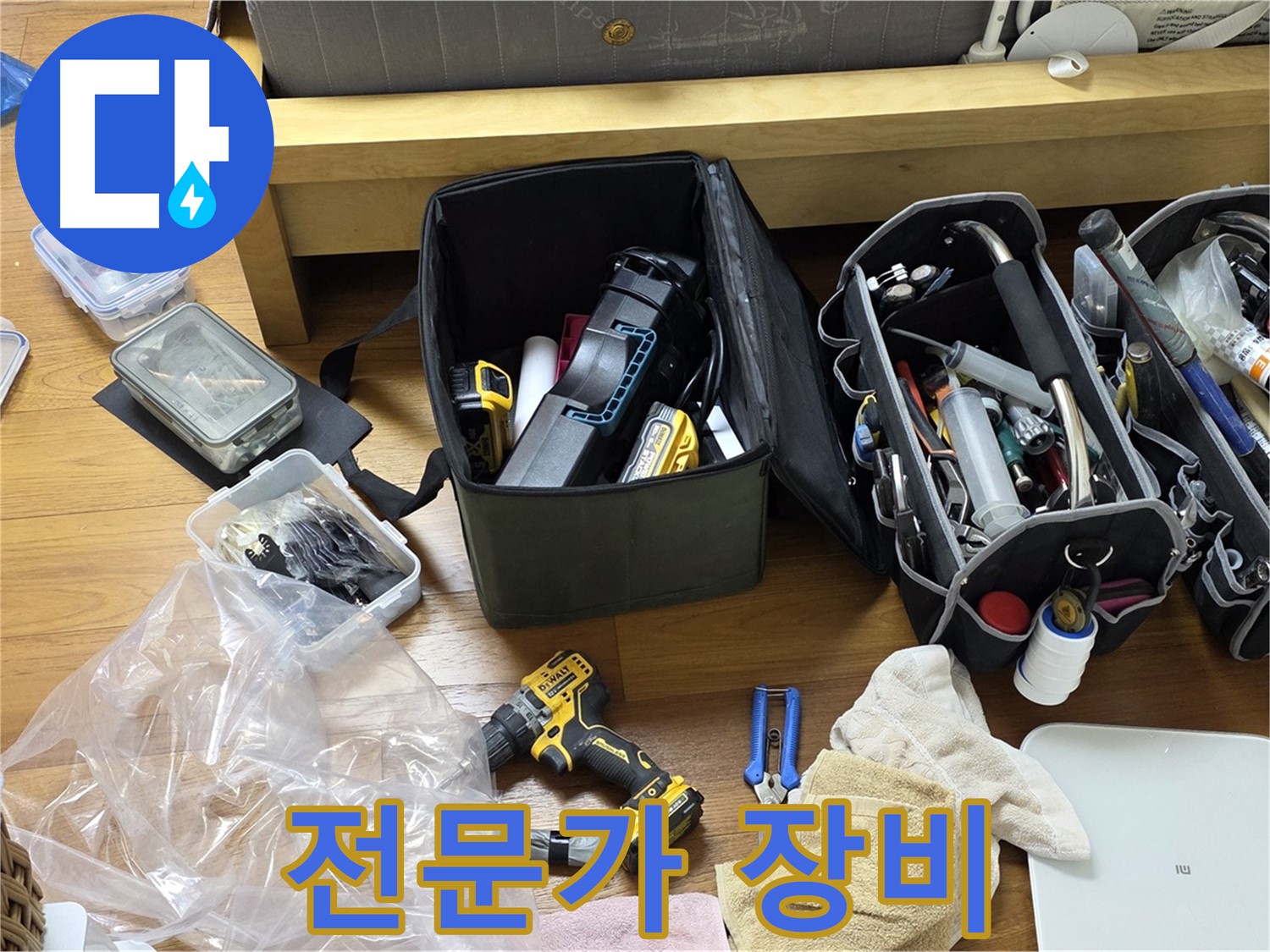 누수 해결을 위한 전문가의 손길 - 완벽한 해결을 기대하세요.
