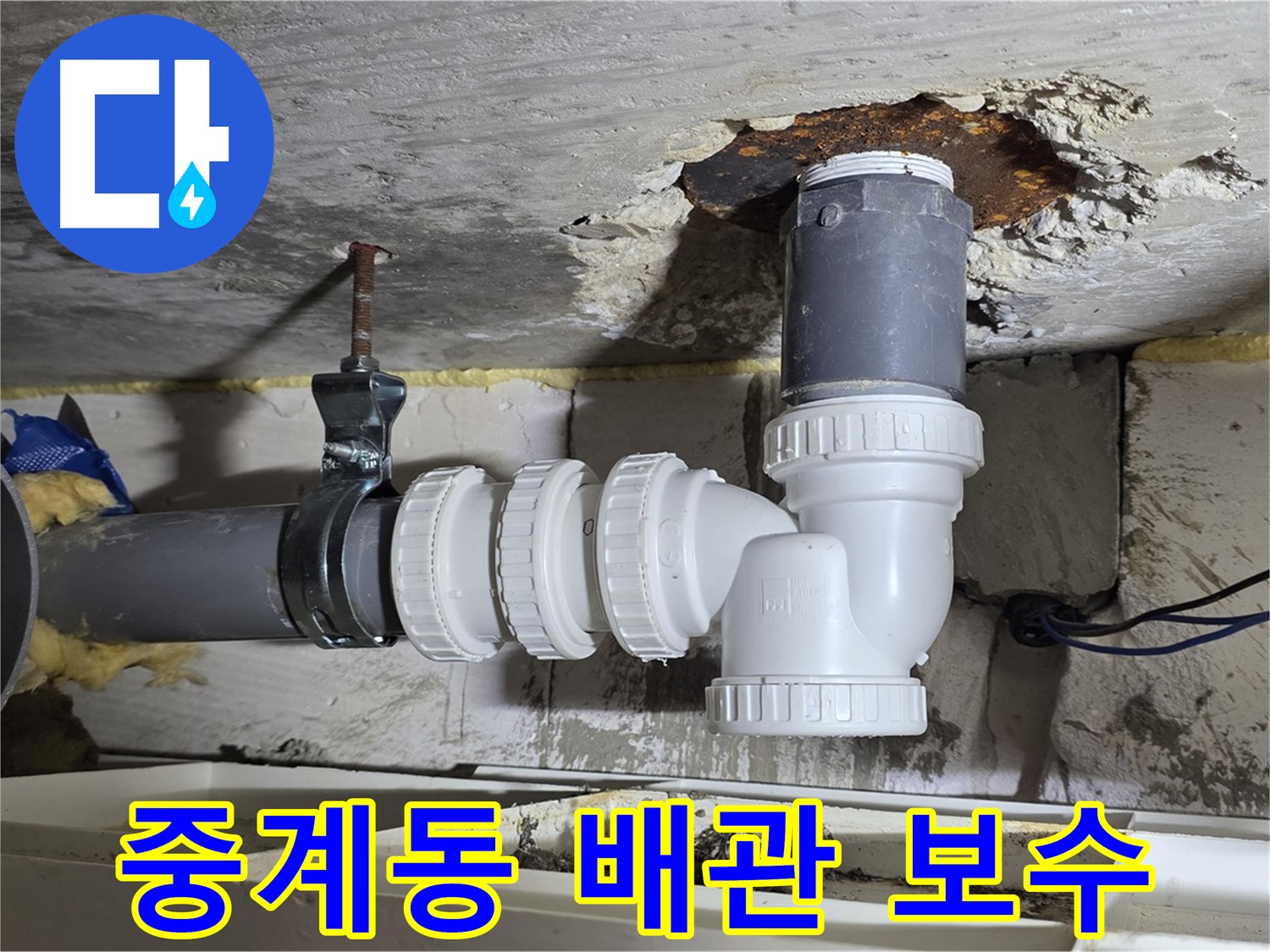 오래된 배관 내부 슬러지 및 이물질 제거 - 석션 장비 사용 청소, 새 부속품 교체 및 연결 부위 고정, 배관 하중 지탱 행거 교체 시공
