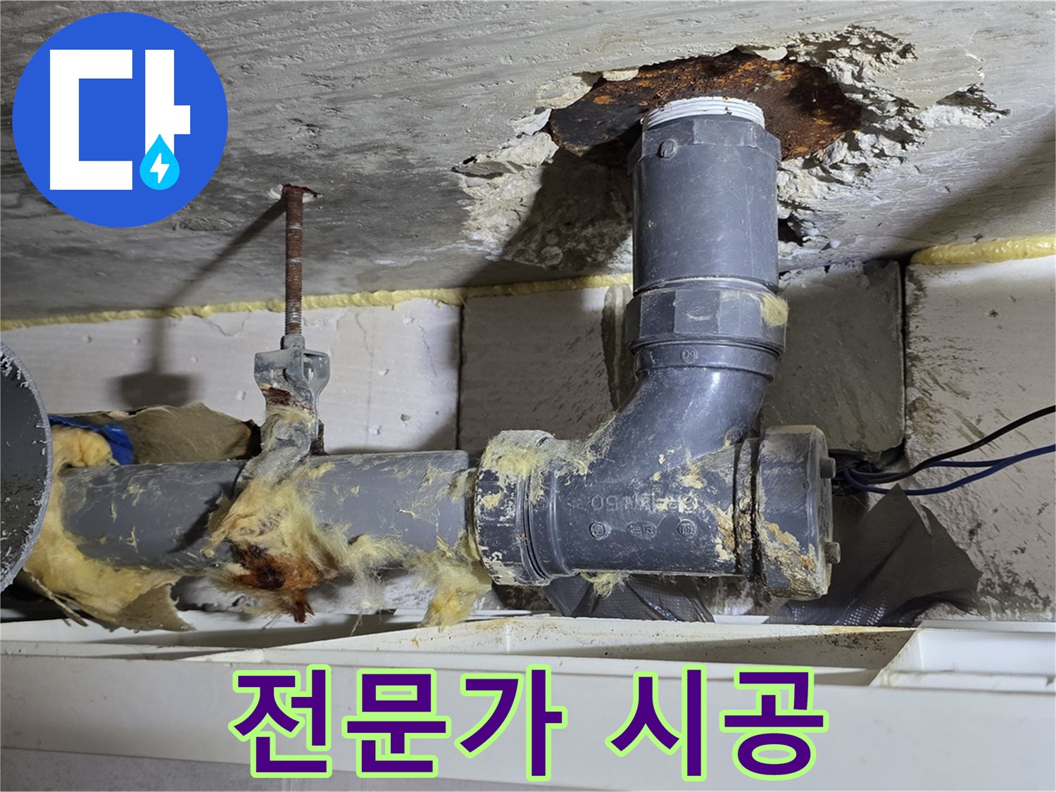중계동 라이프청구신동아 아파트 누수 - 전문가의 손길로 꼼꼼하게 하수구 누수 시공하는 모습입니다.