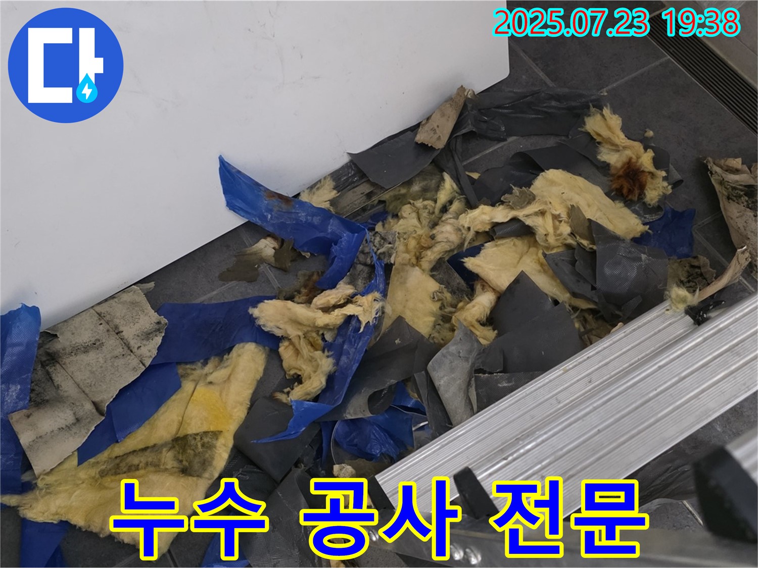 중계동 라이프청구신동아 아파트 욕실 천장 누수 - 누수 공사 전문가가 꼼꼼하게 누수 원인을 파악하고 해결하는 모습입니다.