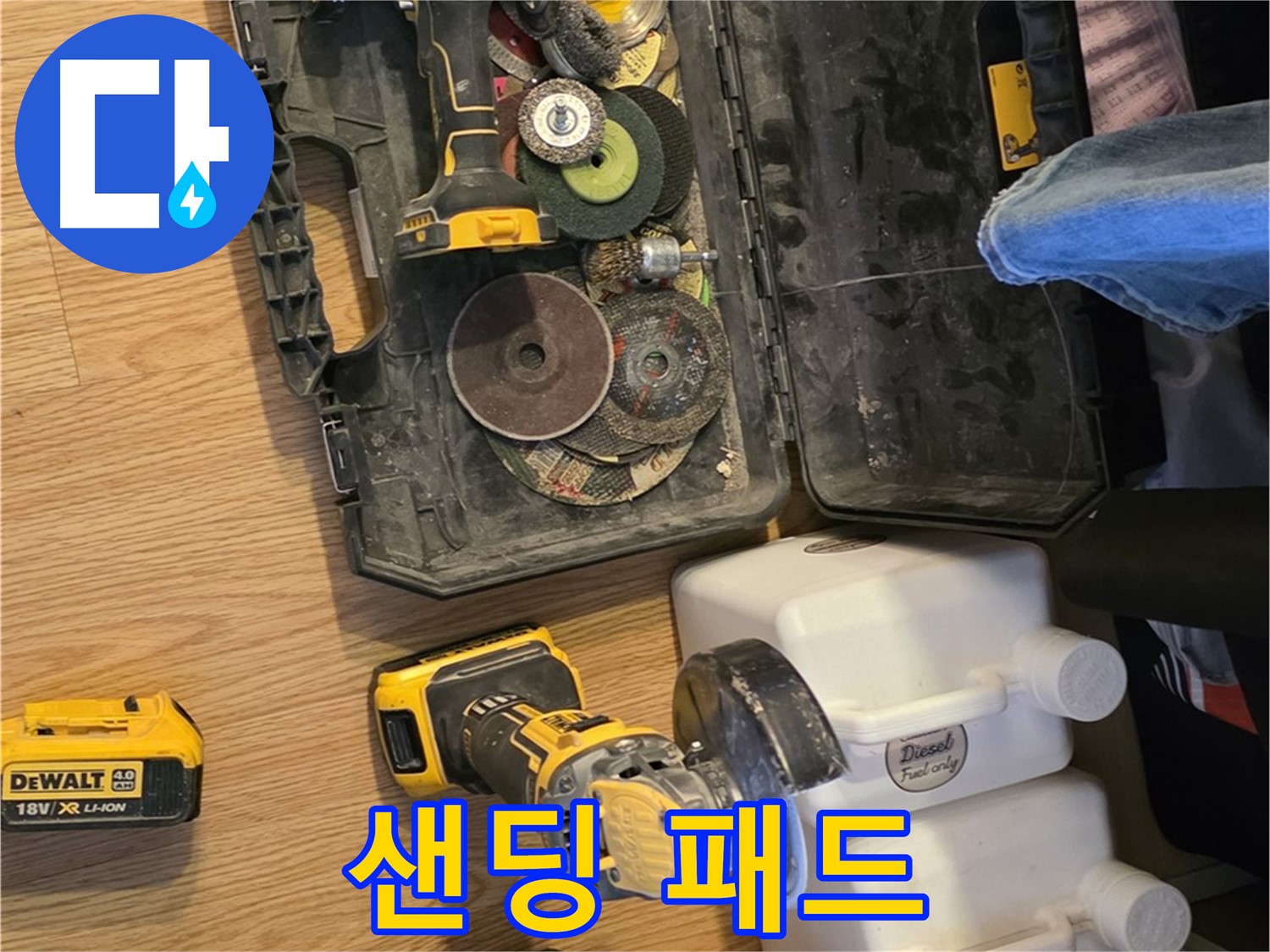 문원동 누수 - 꼼꼼한 연마 작업의 필수템 샌딩 패드: 다양한 입자로 완벽한 표면을 만들어줍니다.