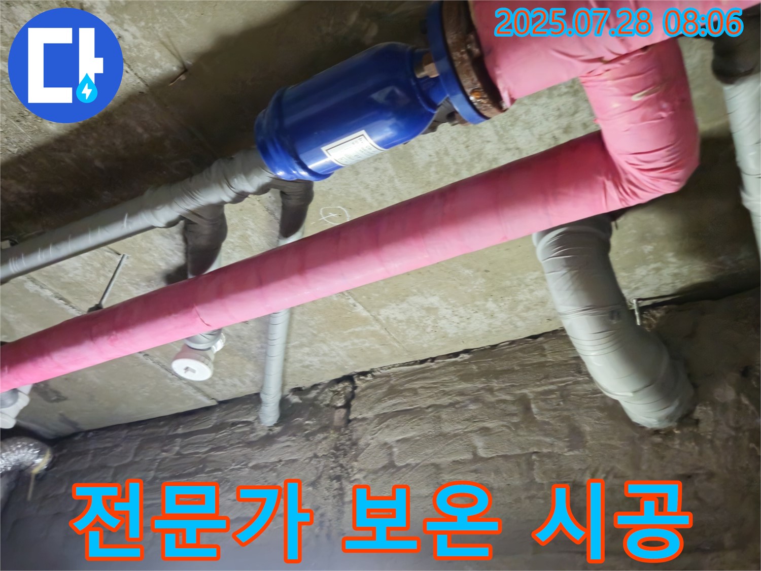 가곡리 두산아파트 누수 - 전문가의 손길로 완벽한 배관 보온