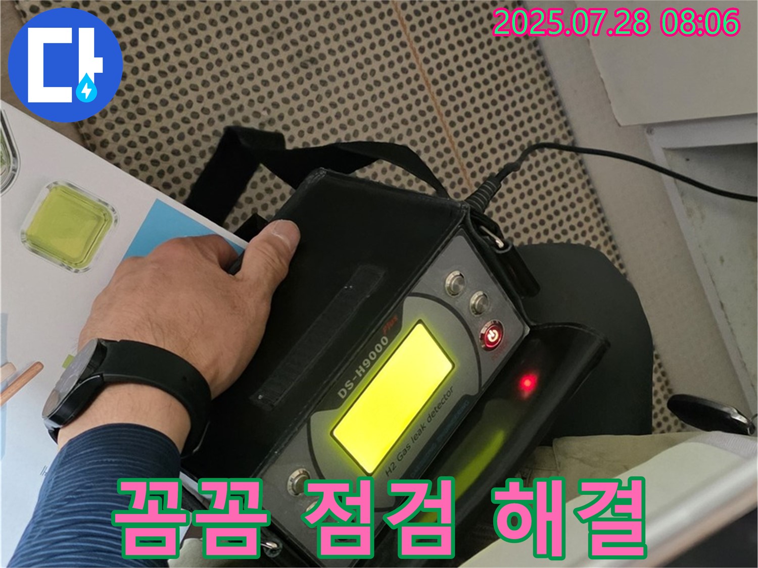 남양주 두산아파트 누수 해결 - 첨단 장비 꼼꼼 점검으로 완벽한 누수 해결을 약속드립니다.