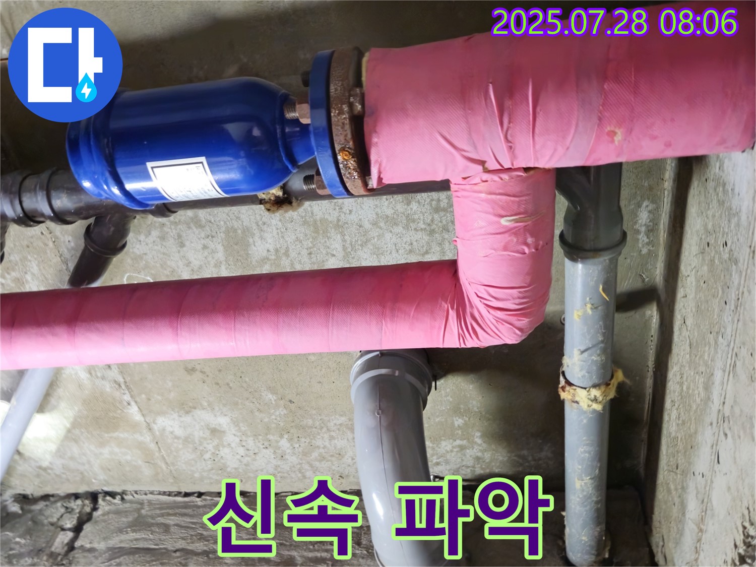 남양주 두산아파트 - 복잡한 배관 - 누수 발생 시 신속한 원인 파악 어려움