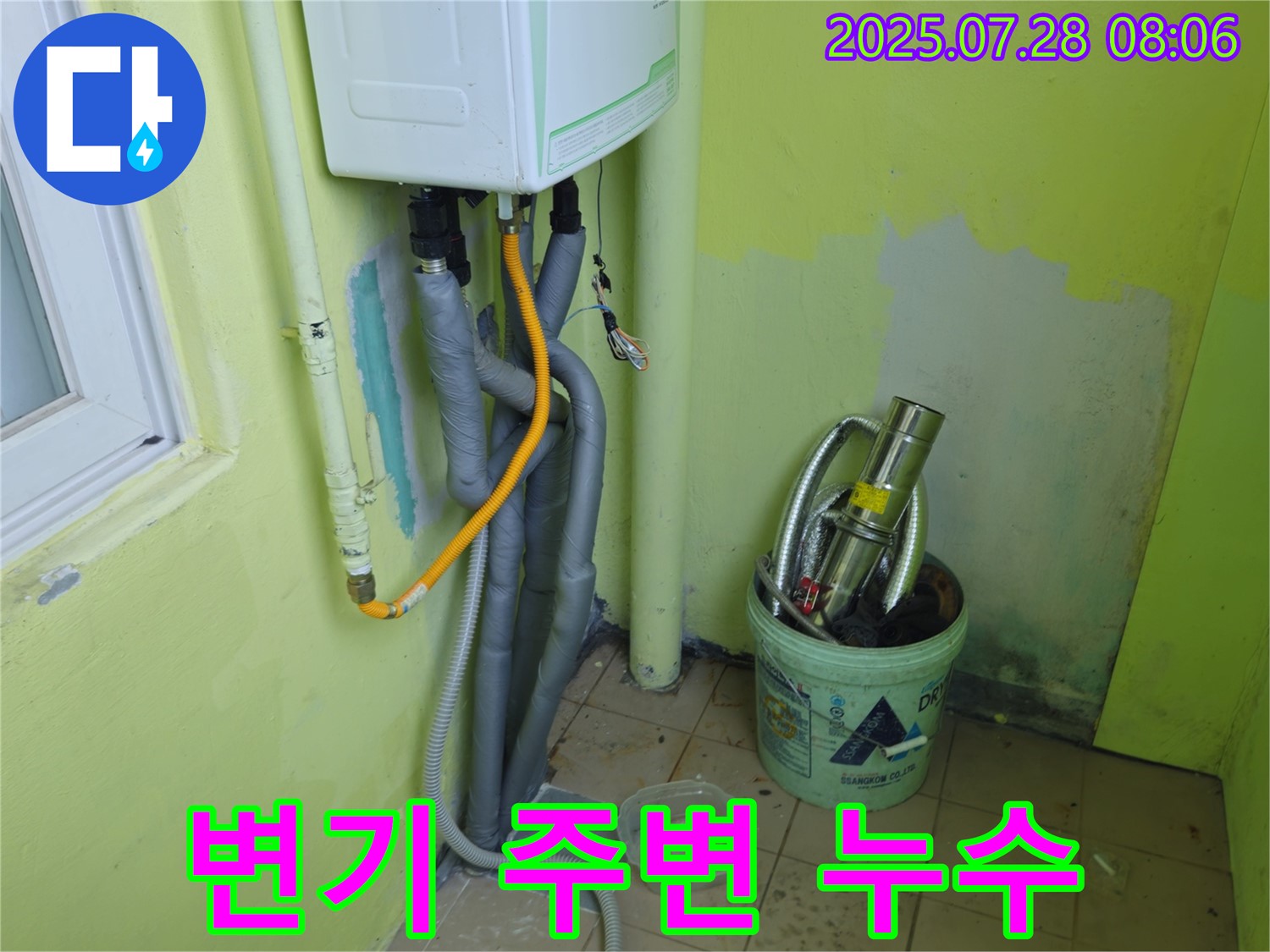 남양주 수레로 두산아파트 변기 주변 누수 - 노후된 변기 부속에서 발생하는 누수를 신속하게 해결합니다.