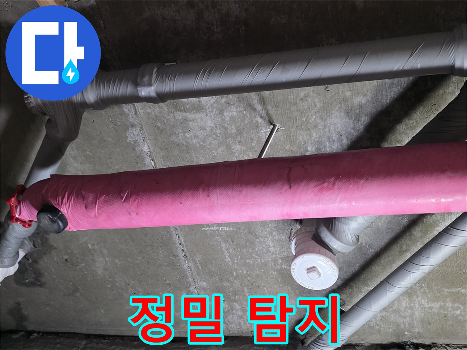 남양주 수레로 정밀 탐지 - 최신 장비로 숨은 누수까지!