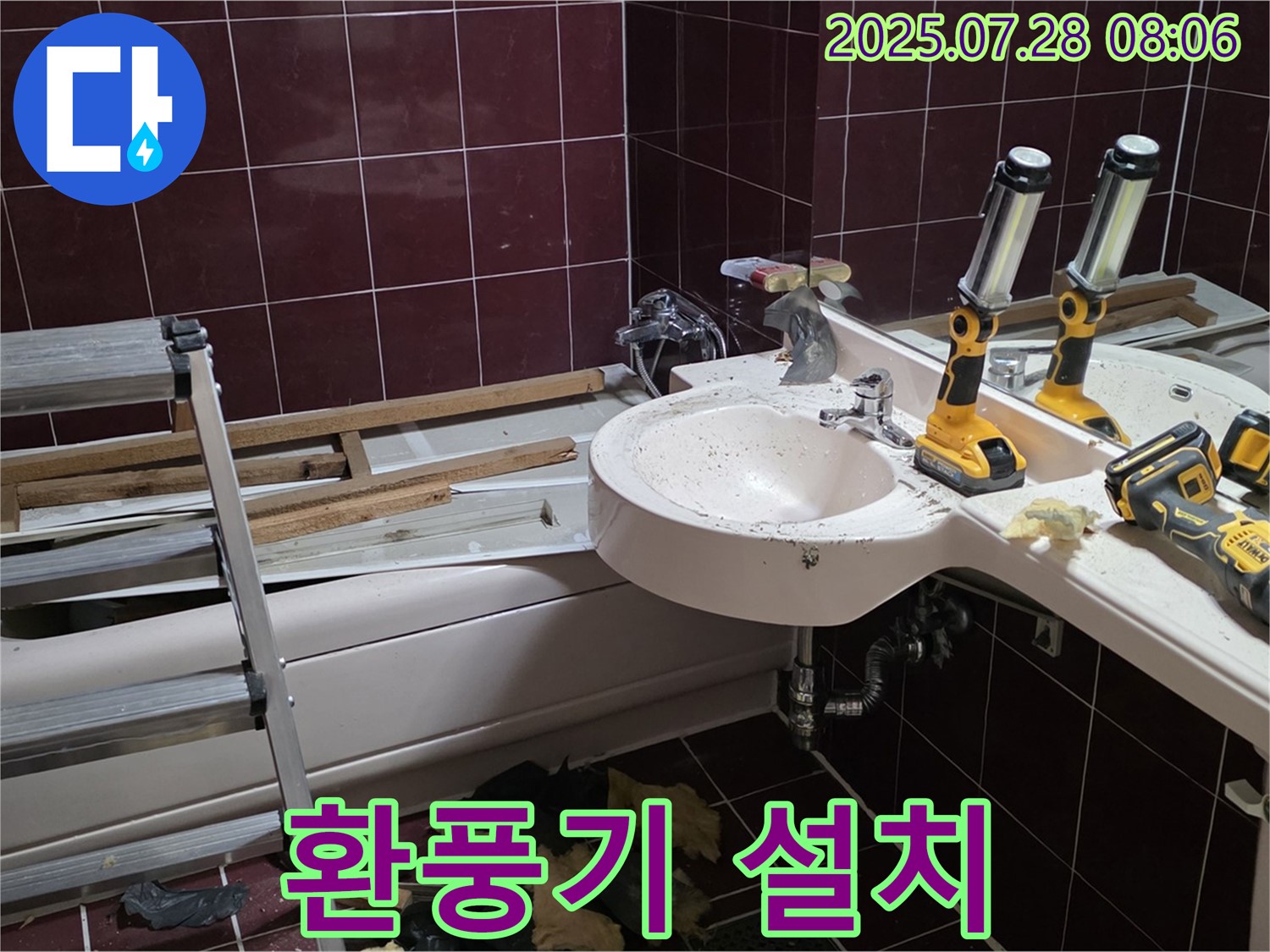 남양주 화도 가곡리 두산아파트 욕실 - 환풍기 설치로 습기 걱정 끝! 쾌적한 욕실.