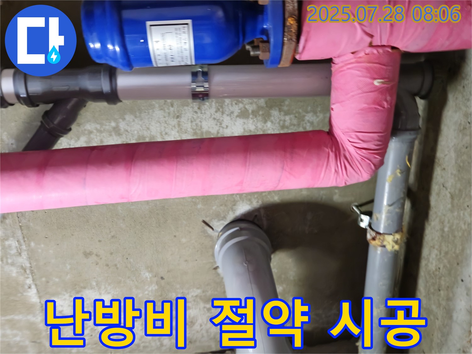 남양주 화도 두산아파트 - 난방비 절약 시공 - 꼼꼼한 보온재 시공으로 난방비 절약 효과를 높입니다.
