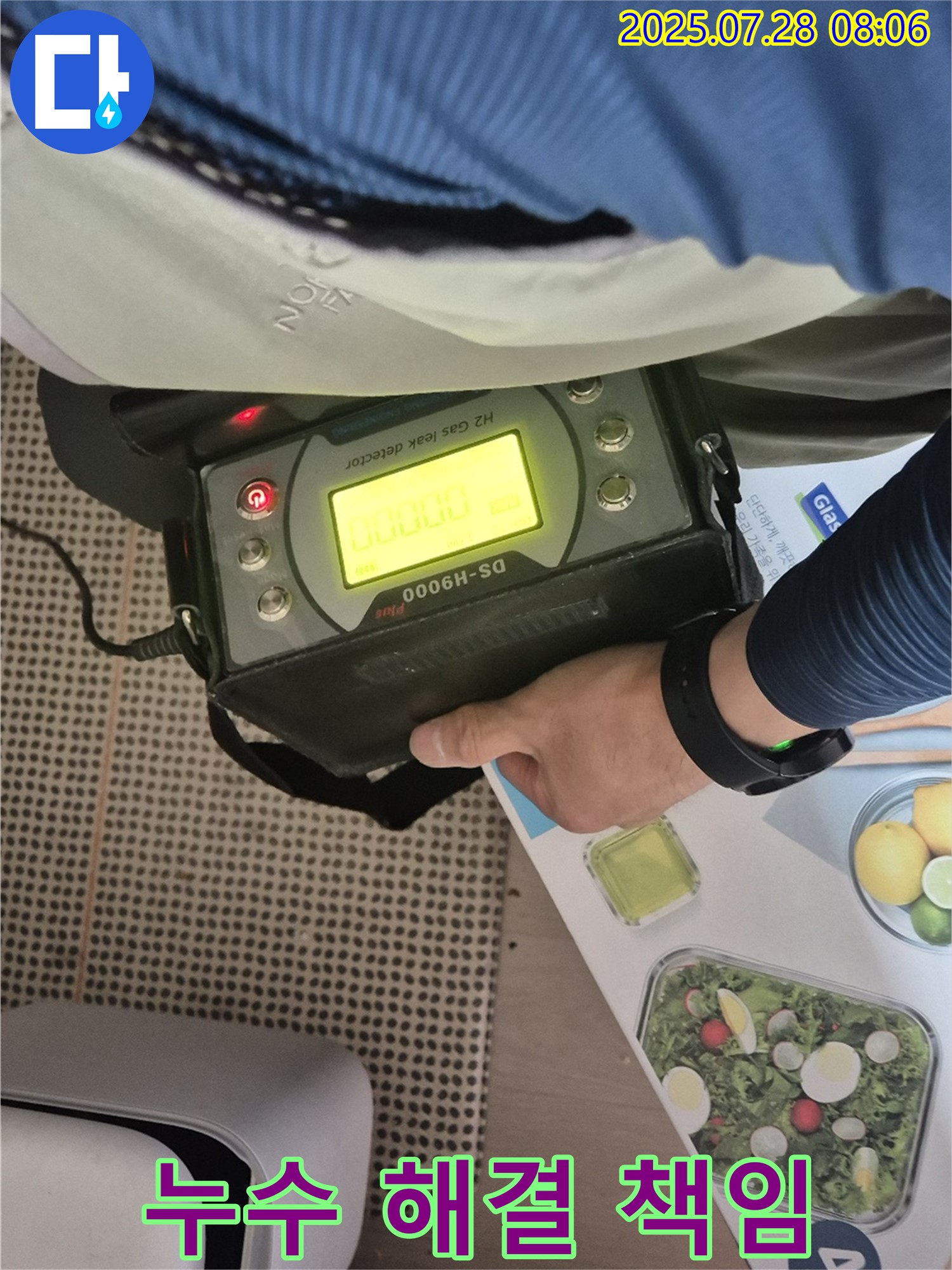 남양주 화도 두산아파트 누수 - H2 가스 탐지 전문가가 누수 문제를 책임지고 해결해 드립니다.