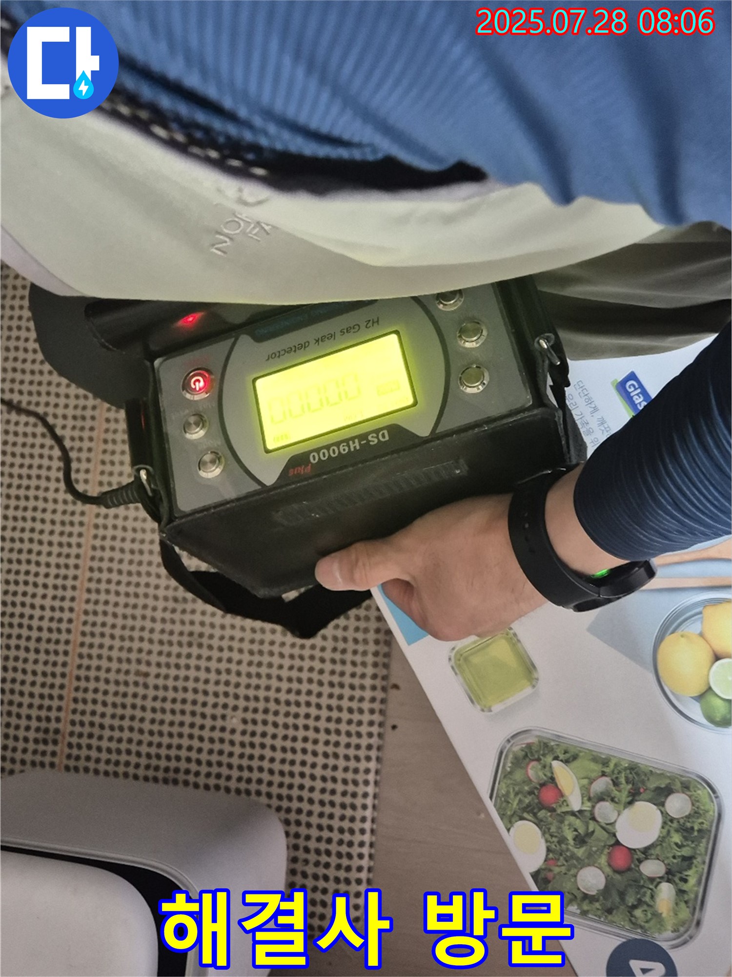 남양주 화도 두산아파트 누수 - H2 가스 탐지기 전문가가 누수 문제를 확실하게 해결해 드립니다.