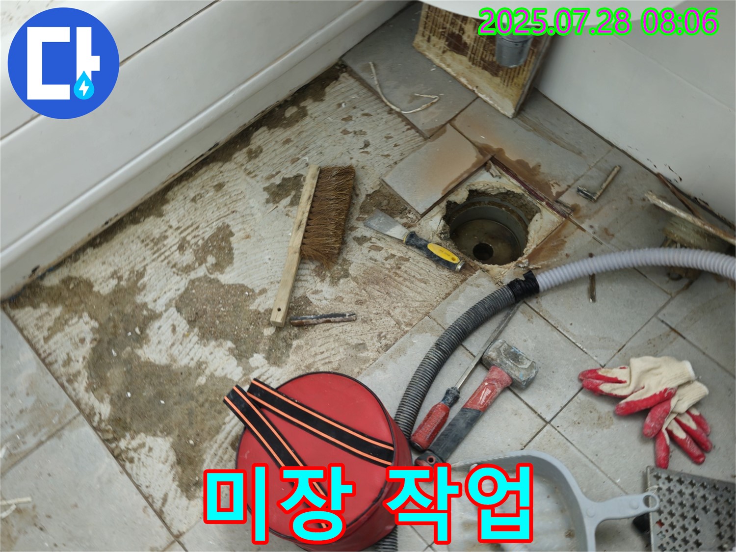 남양주 화도 창현리 두산아파트 욕실 - 미장 작업으로 튼튼하게 메우기!