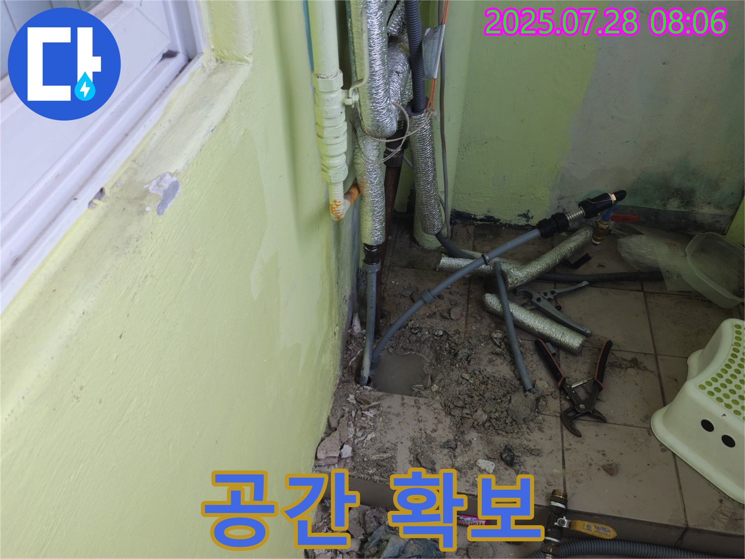 남양주 화도읍 구암리 두산아파트 누수 - 누수 탐지 장비 사용을 위해 공간을 확보하고 있습니다.