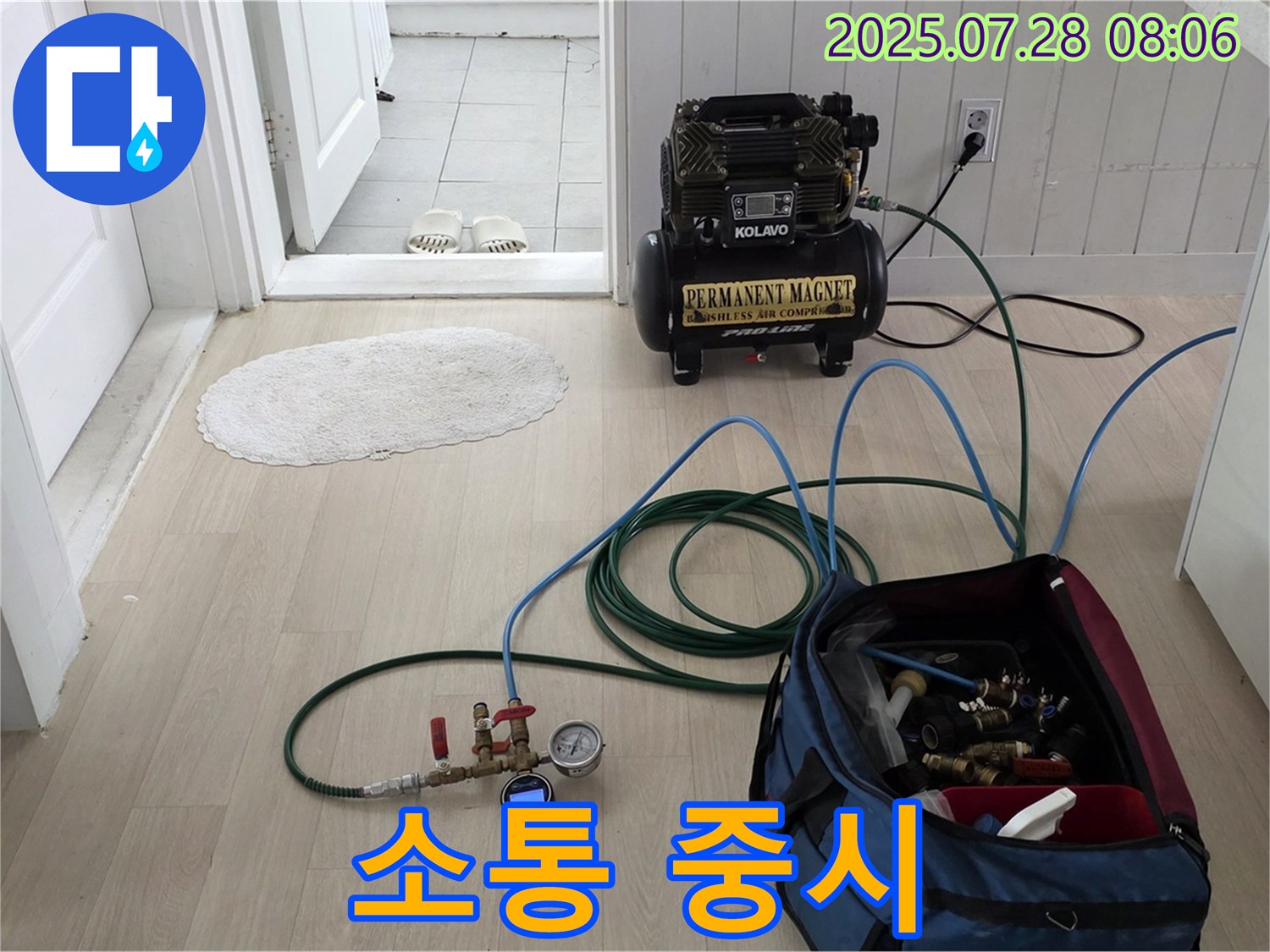 남양주 화도읍 두산아파트 누수 - 고객과의 소통을 중요하게 생각하며 궁금한 점은 언제든지 문의하실 수 있도록 합니다.