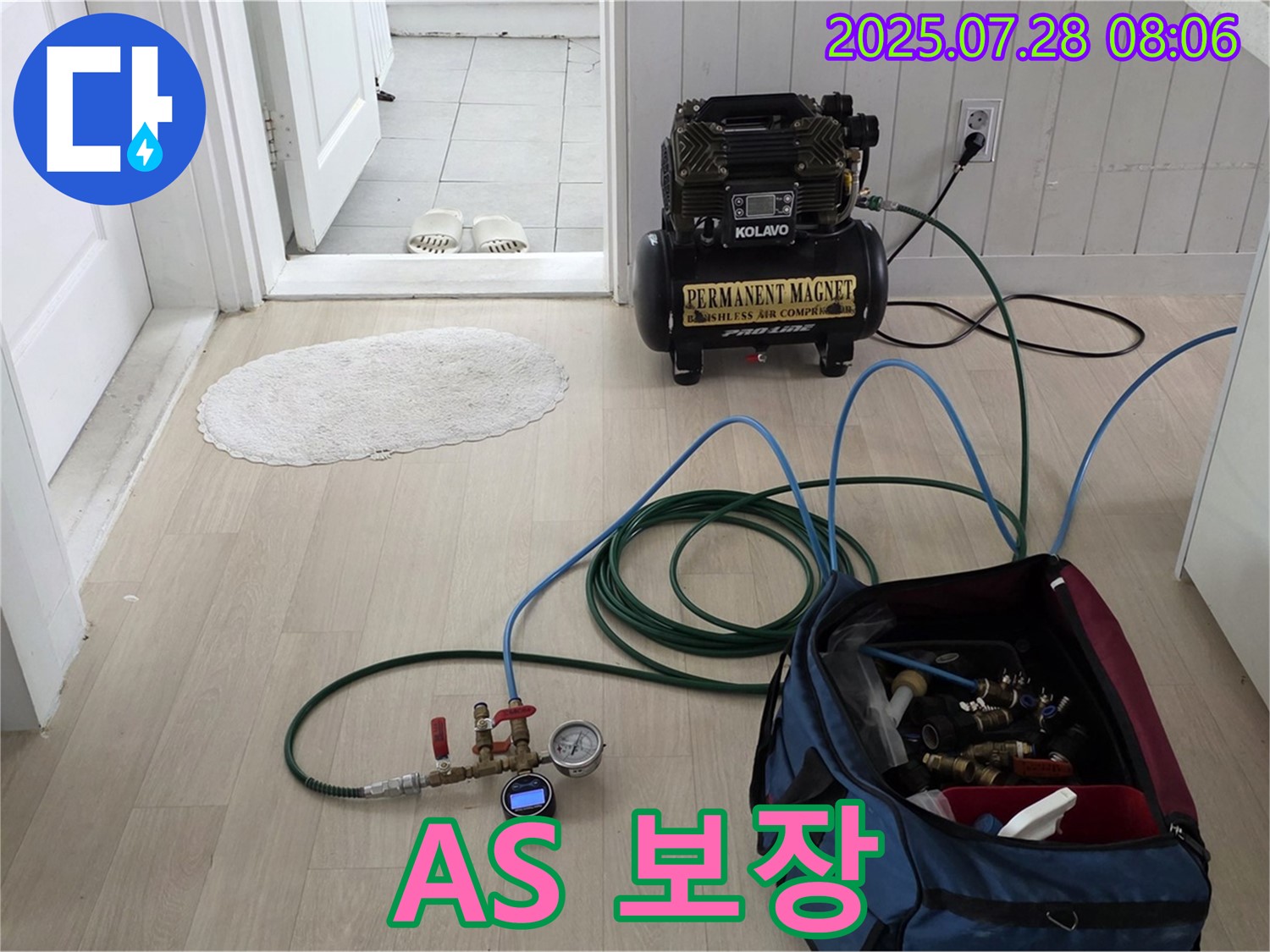 남양주 화도읍 두산아파트 누수 - 공사 후 확실한 A/S를 보장하여 고객 만족을 최우선으로 생각합니다.