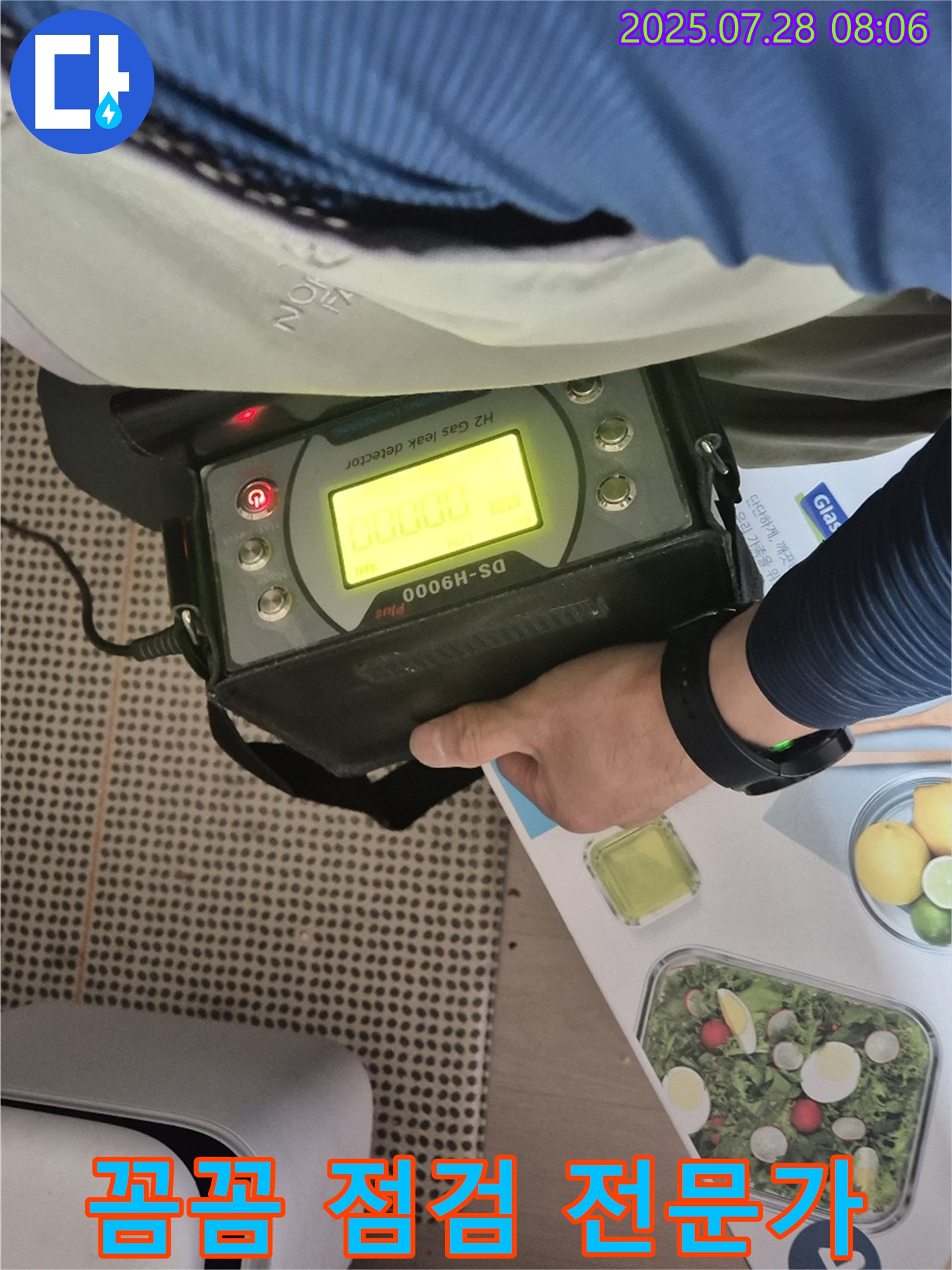 남양주 화도읍 두산아파트 누수 - 꼼꼼한 점검과 H2 가스 탐지 기술로 누수 문제를 해결합니다.