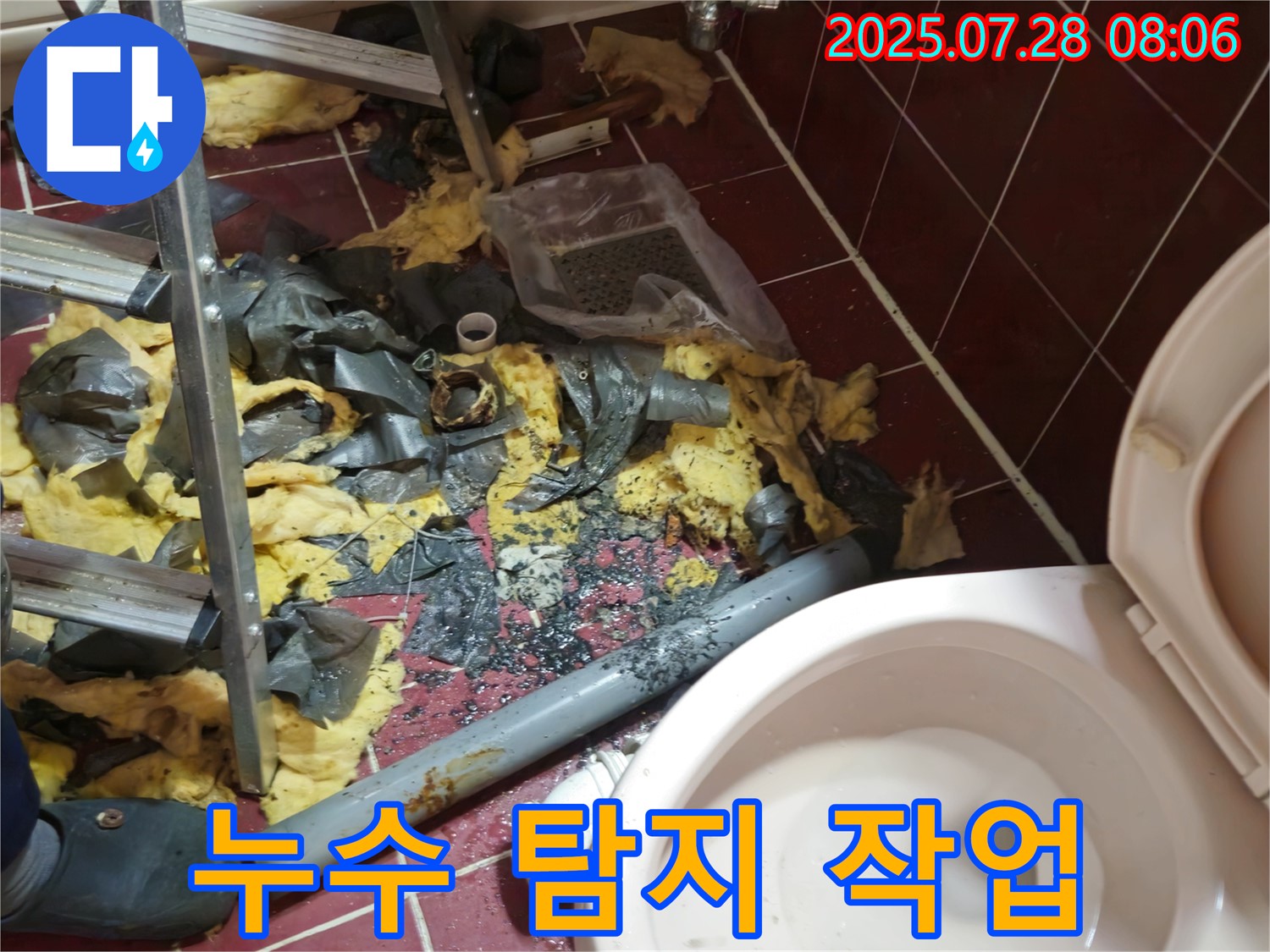 남양주 화도읍 두산아파트 누수 - 누수 탐지 장비를 사용하여 정확한 누수 원인을 찾고 있습니다.