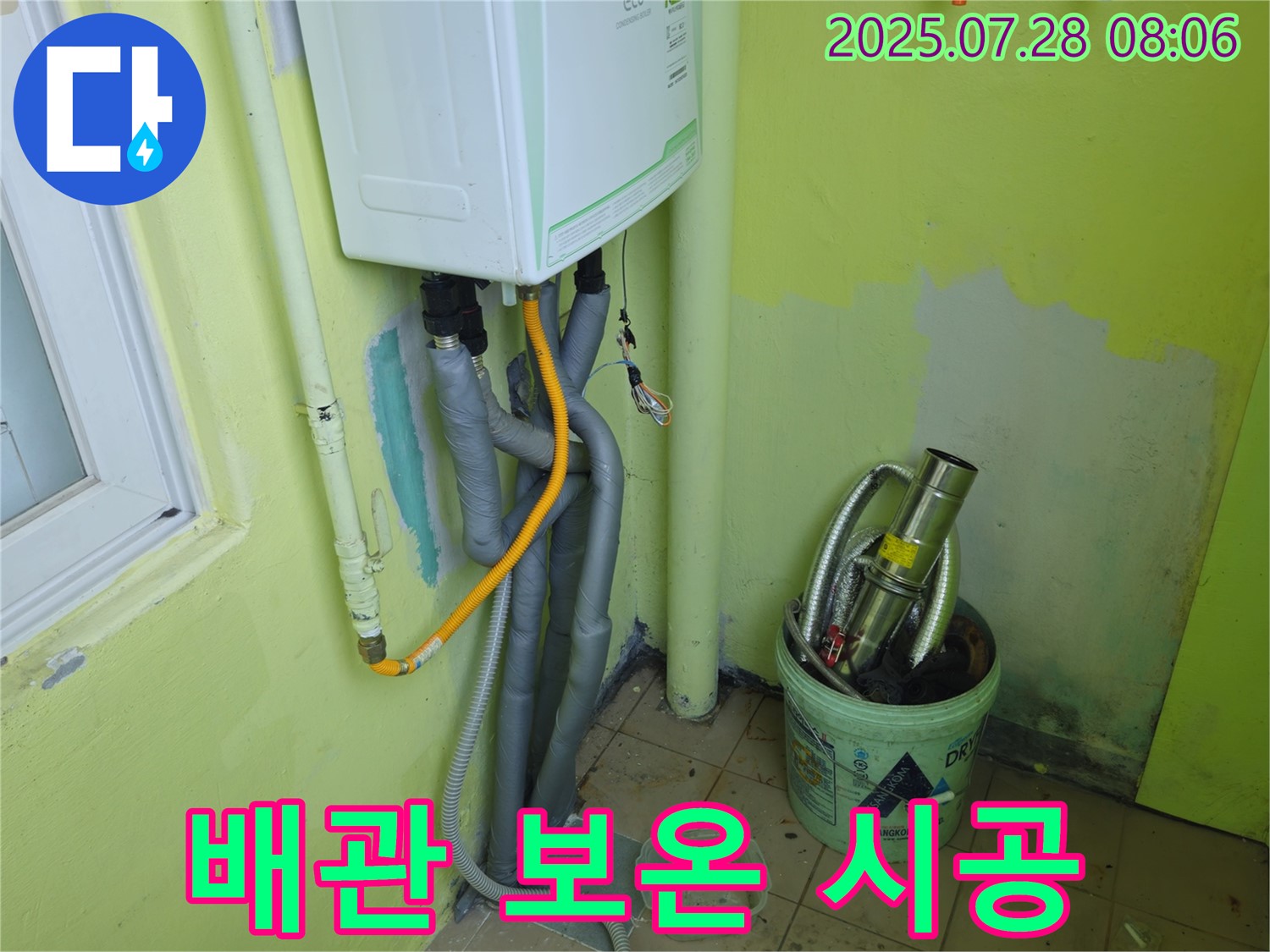 남양주 화도읍 두산아파트 누수 - 배관 보온 시공으로 겨울철 동파 완벽 예방