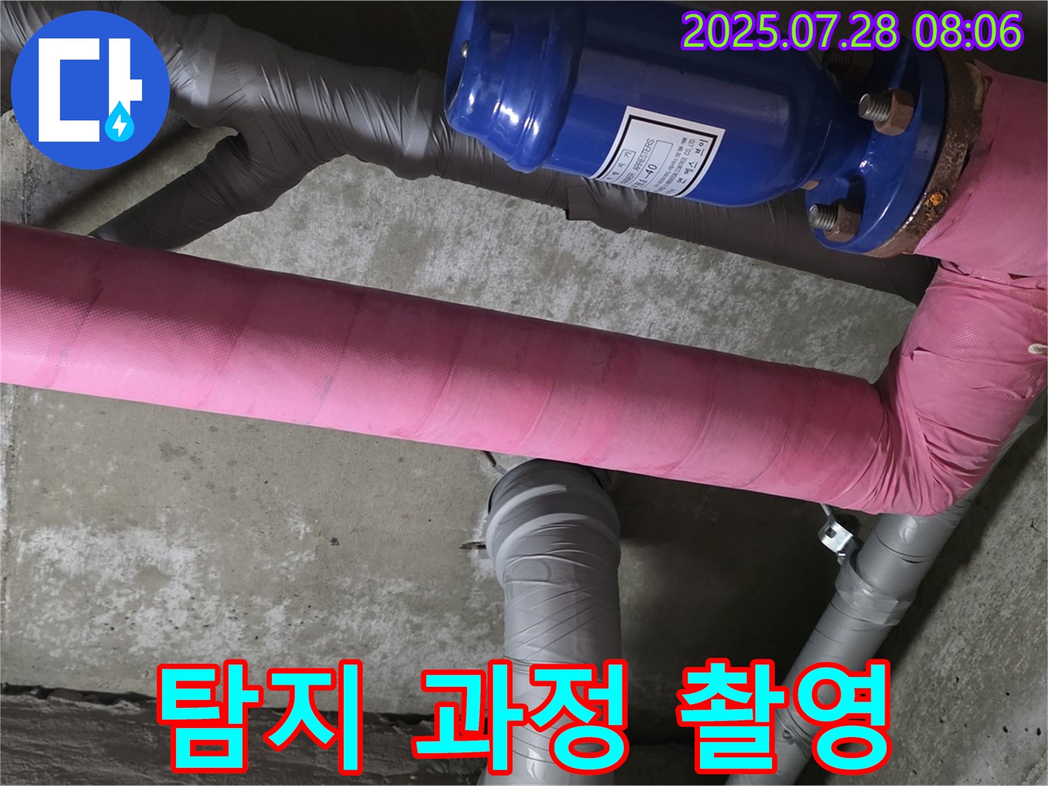 남양주 화도읍 두산아파트 누수 탐지 과정 - 전문 장비를 사용하여 누수 위치를 정확하게 파악합니다 - 누수 위치 파악이 중요합니다.