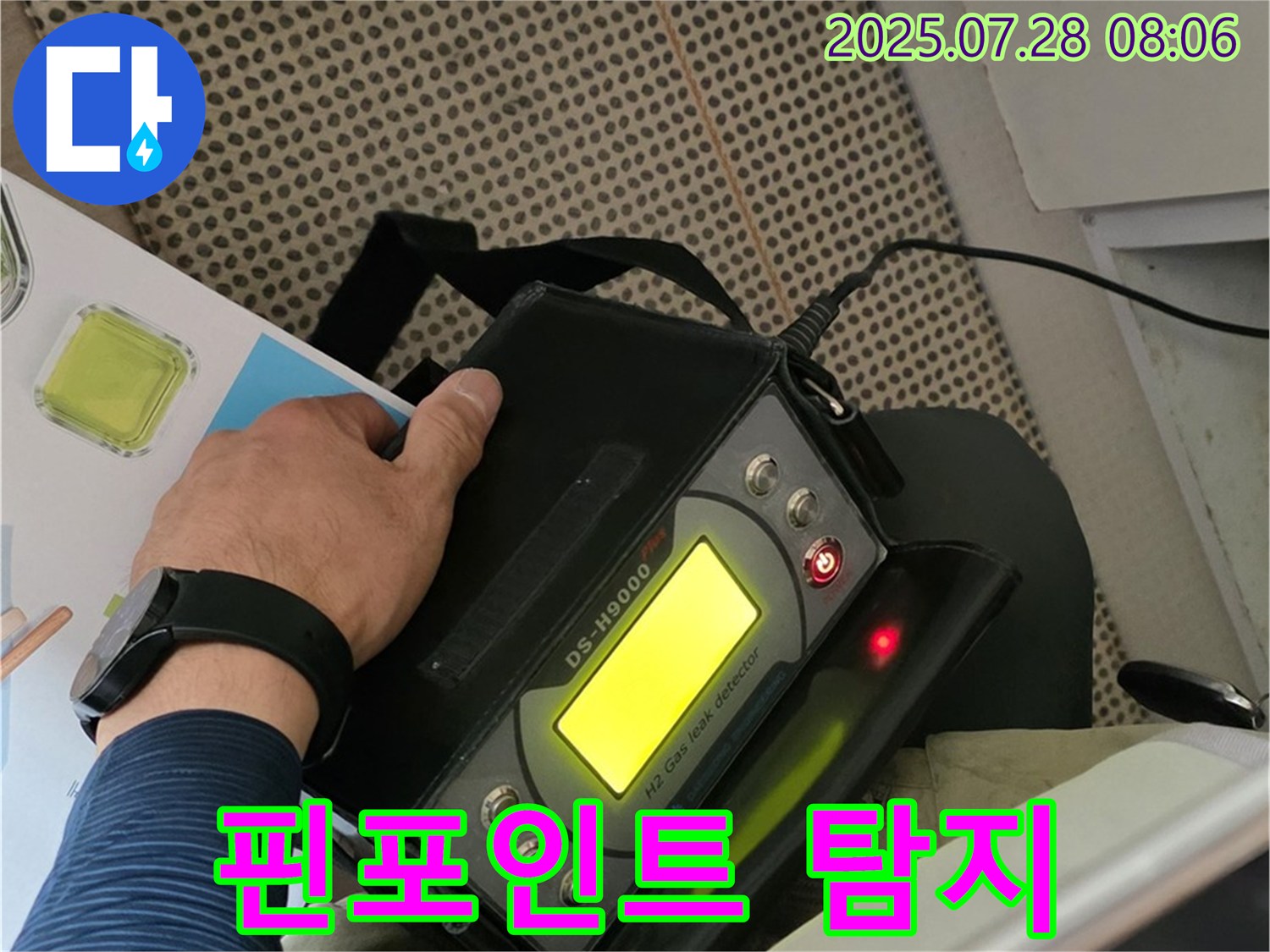 남양주 화도읍 두산아파트 누수 탐지를 위한 첨단 장비 - 핀포인트로 누수 위치를 찾아냅니다.