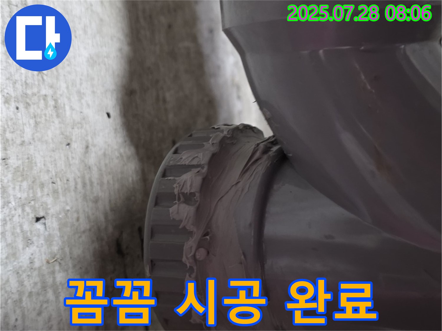 남양주 화도읍 두산아파트 배관 - 꼼꼼한 배관 시공으로 누수를 해결하고 완벽하게 마무리했습니다!