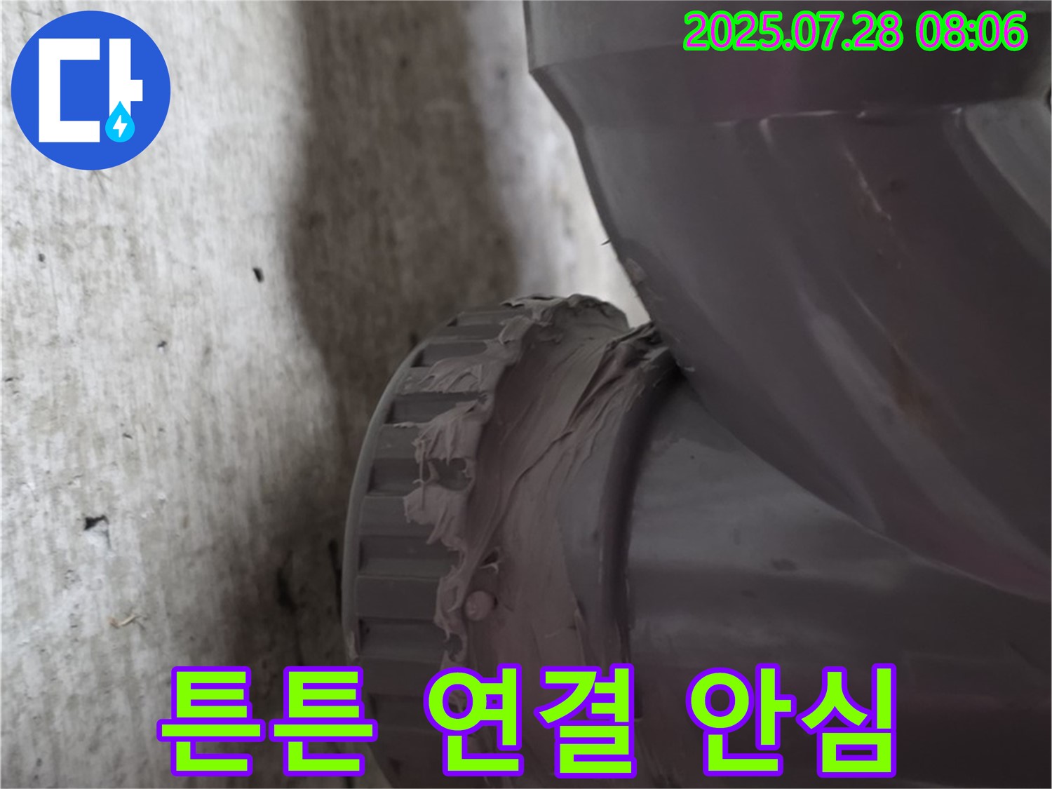 남양주 화도읍 두산아파트 배관 - 튼튼한 배관 연결로 누수를 해결! 이제 안심하세요!