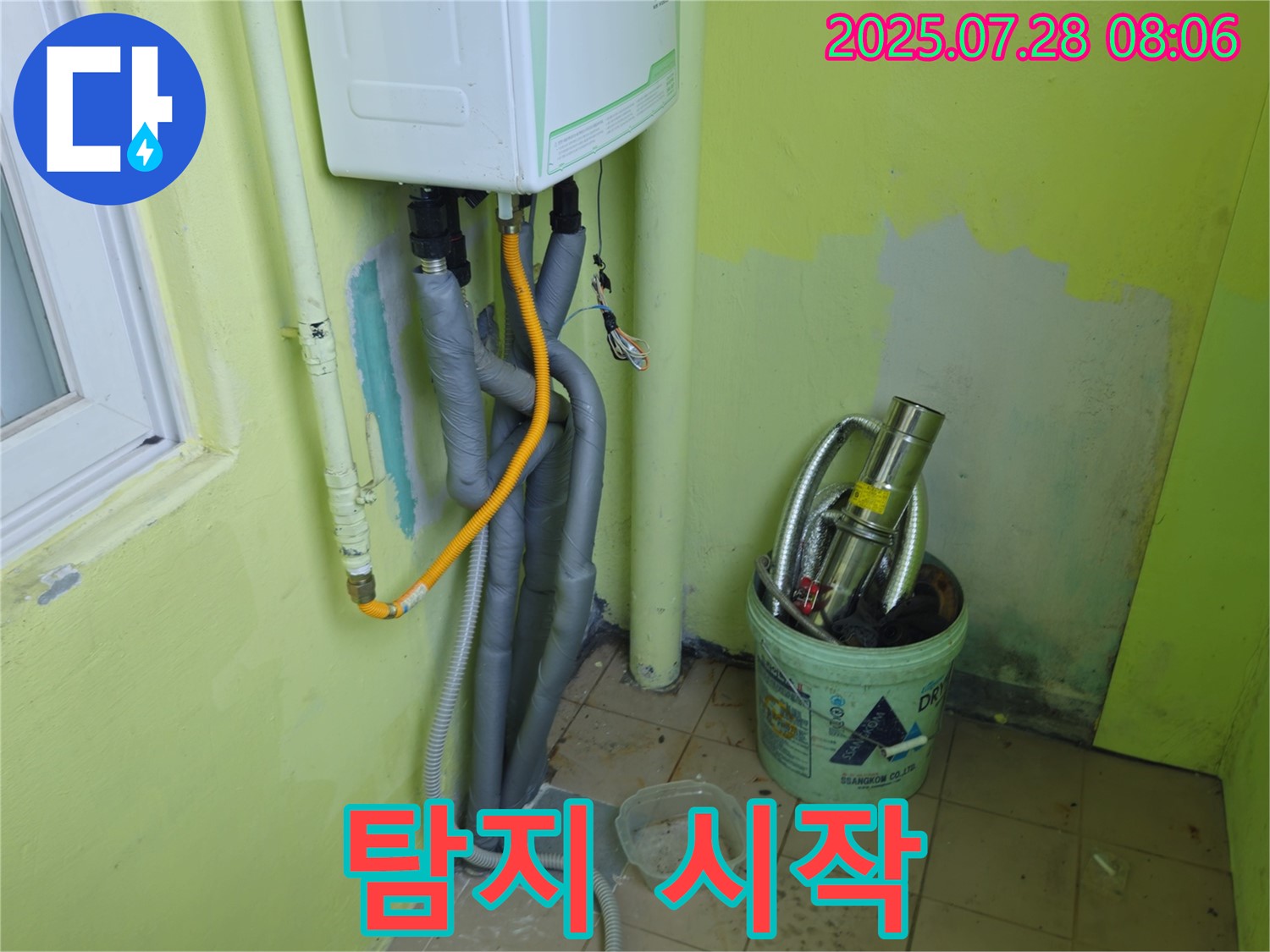 남양주 화도읍 두산아파트 탐지 시작 - 본격적인 누수 탐지를 시작합니다 - 최첨단 장비를 사용하여 정확하게 찾아내겠습니다.