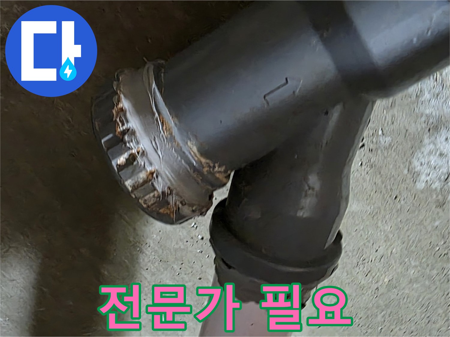 남양주 화도읍 수레로 두산아파트 - 부싱 문제 해결을 위한 전문가의 손길!